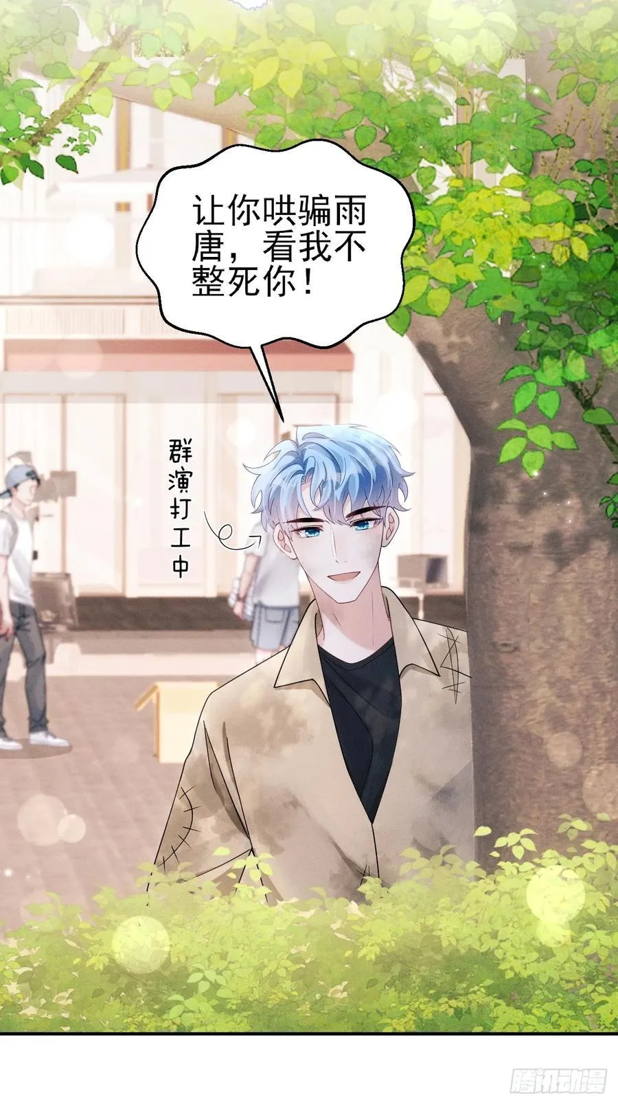 我怀疑影帝在钓我（影帝请自重）漫画,147.上钩！2图