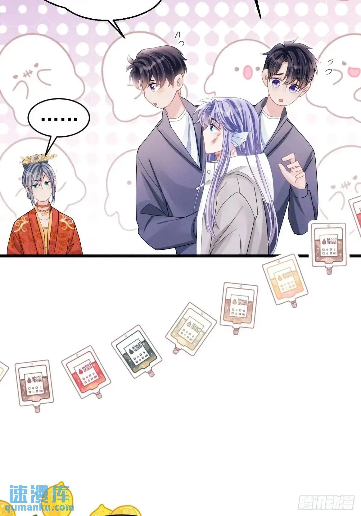 我怀疑影帝在钓我（影帝请自重）漫画,131.泄愤1图