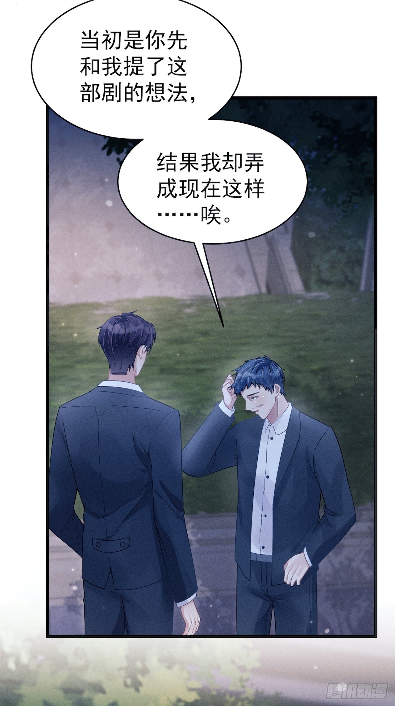 我怀疑影帝在钓我（影帝请自重）漫画,42.醉酒1图