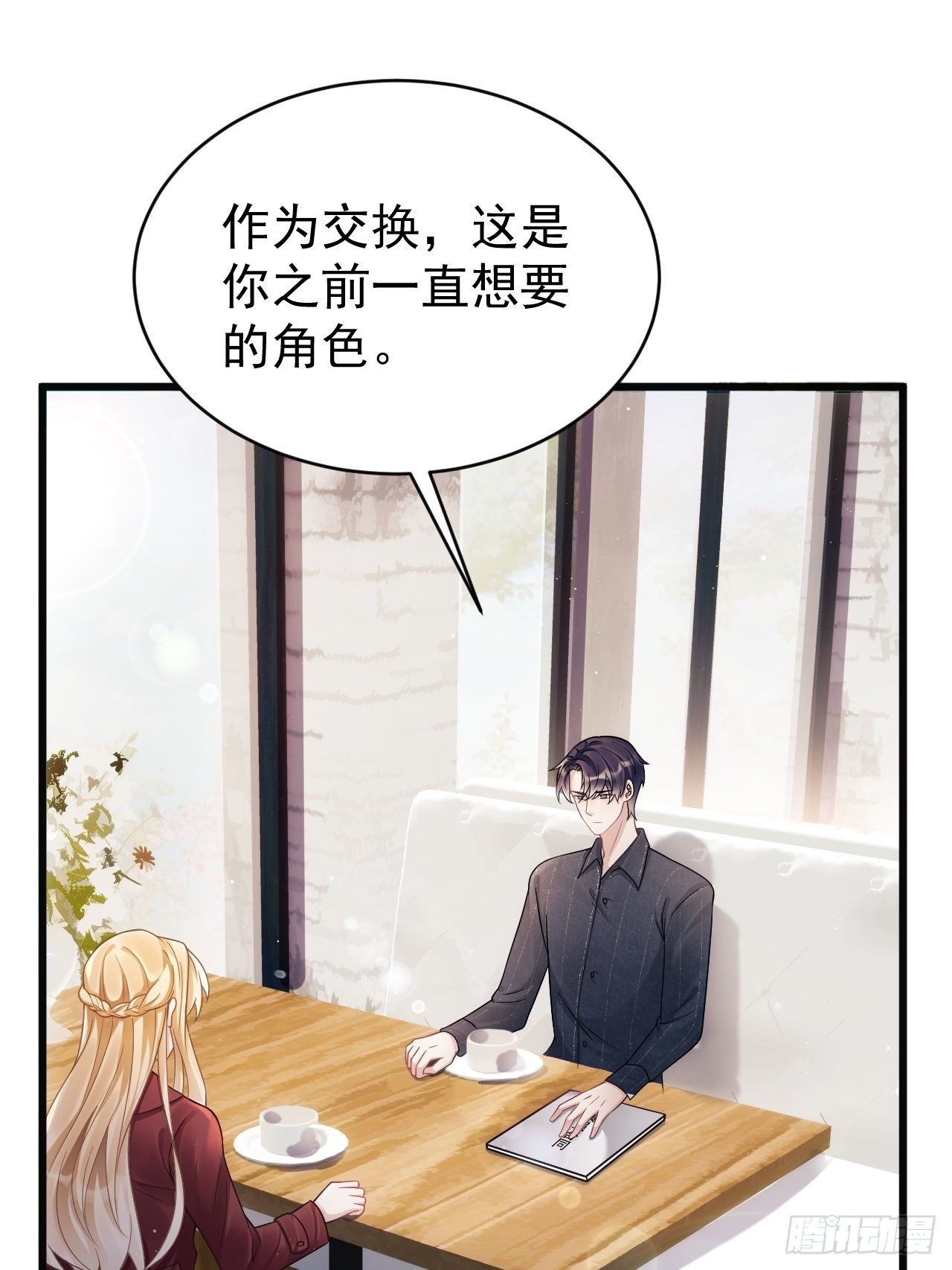 我怀疑影帝在钓我（影帝请自重）漫画,12.小傻子2图