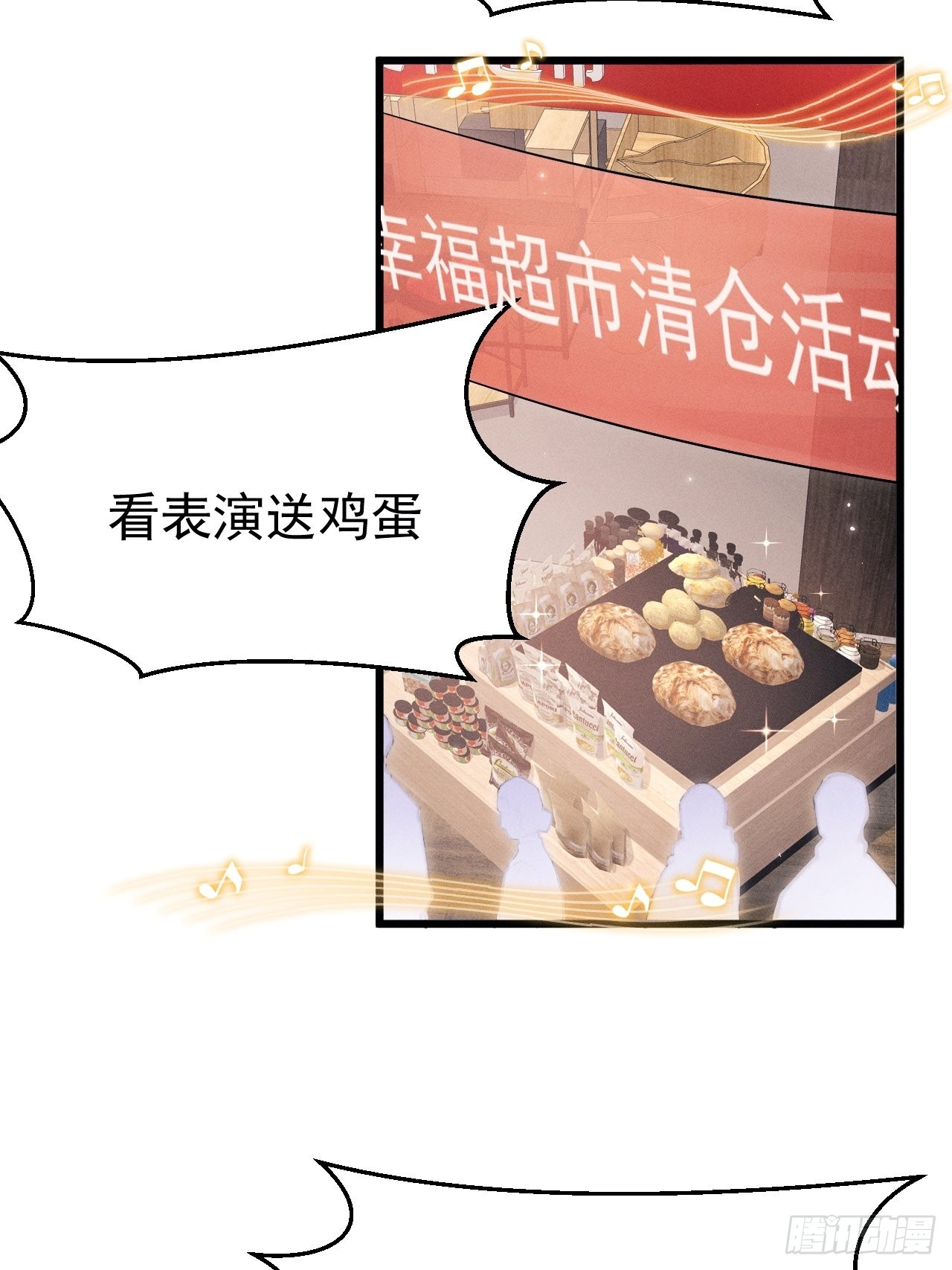 我怀疑影帝在钓我漫画有小说吗漫画,40.商演偶遇2图