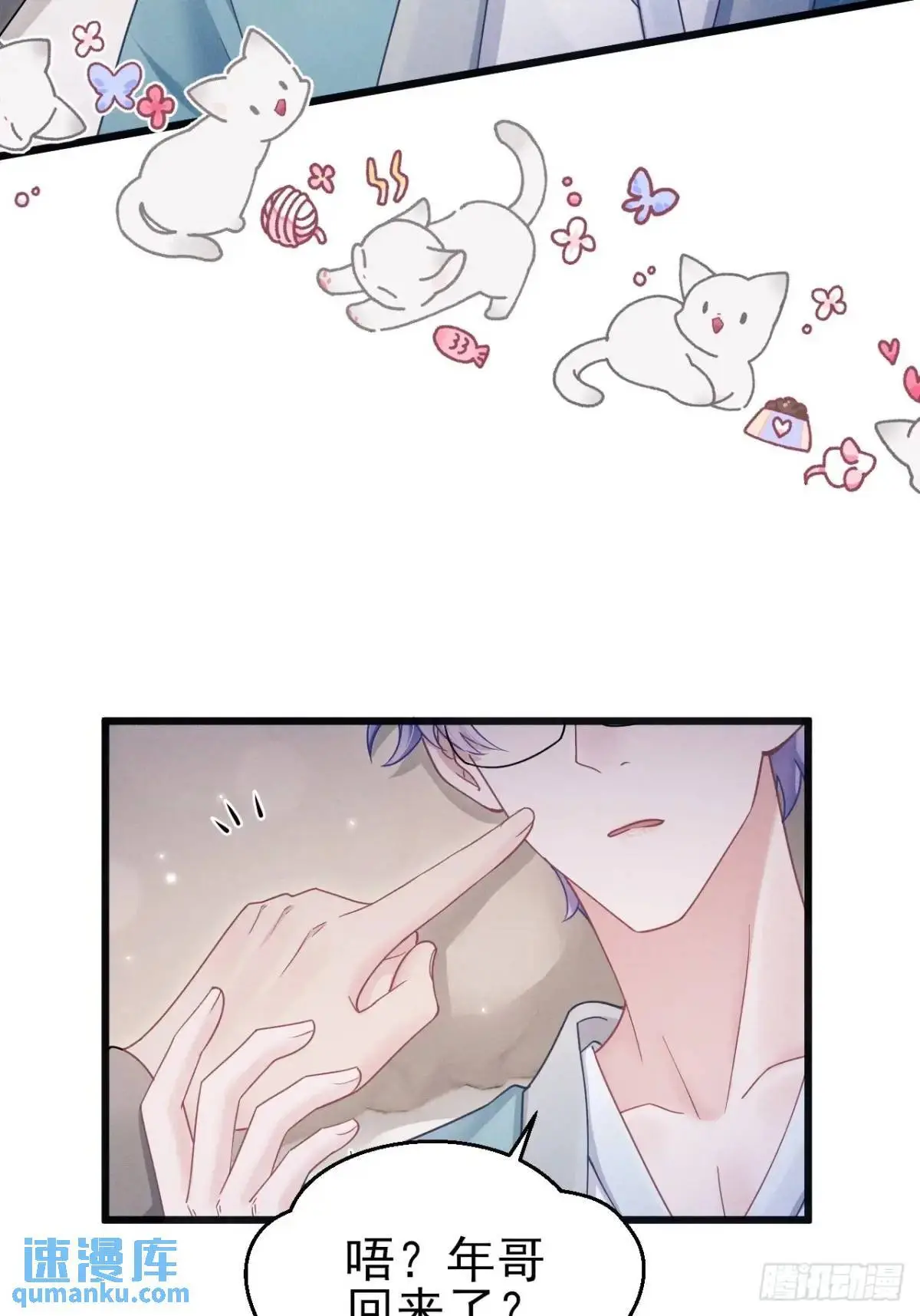 我怀疑影帝在钓我（影帝请自重）漫画,117.”可疑“人员2图