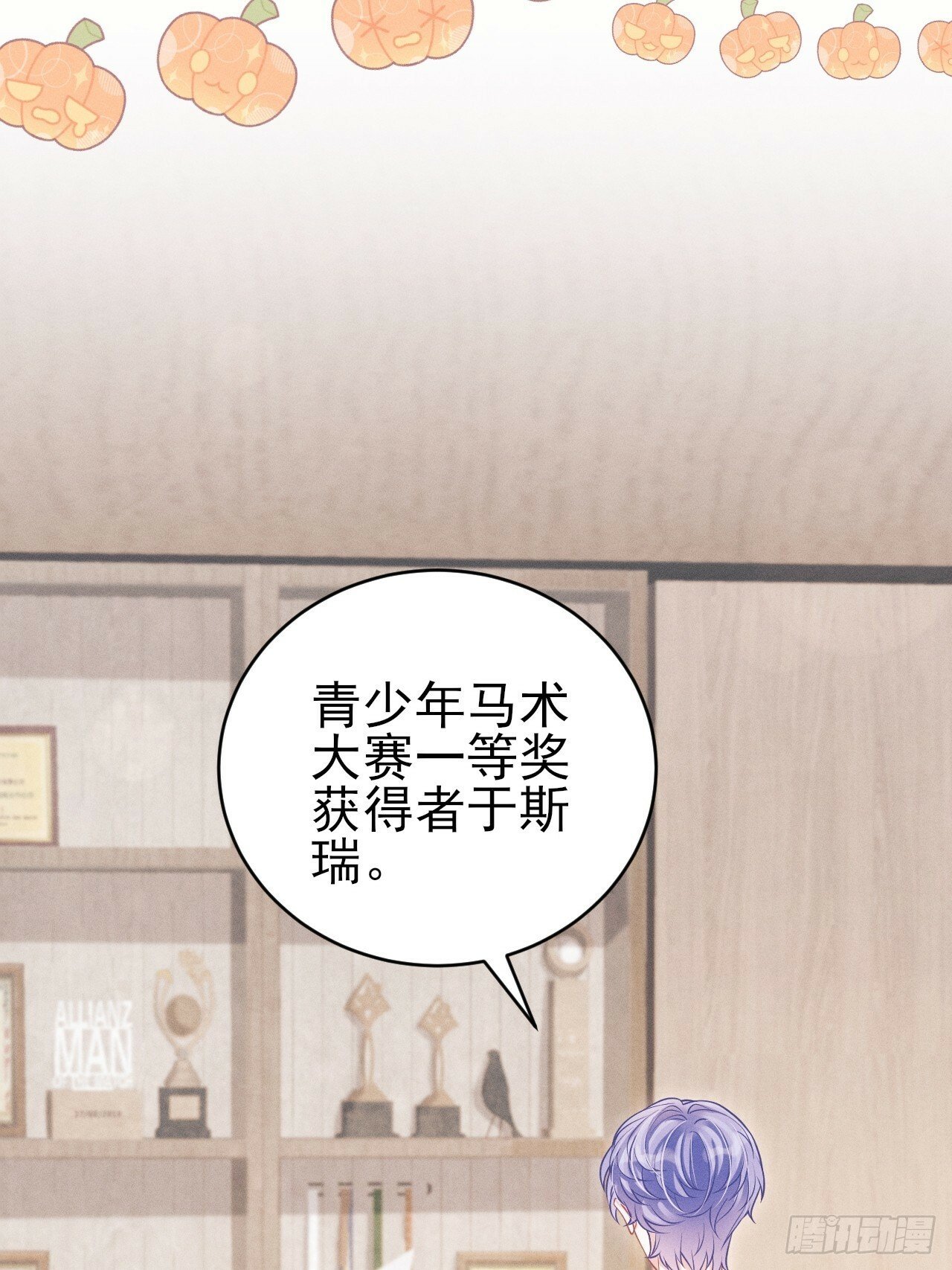 我怀疑影帝在钓我（影帝请自重）漫画,99.争宠？？1图