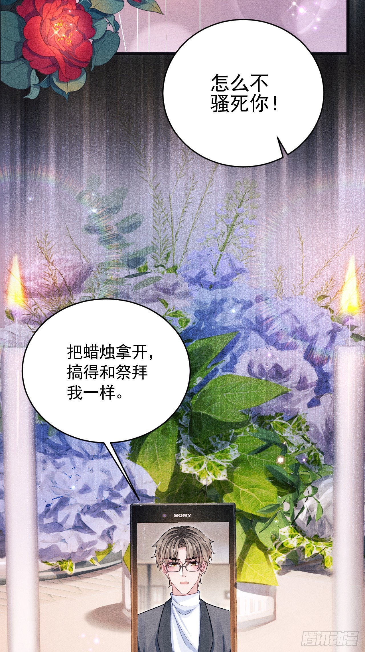 我怀疑影帝在钓我免费漫画下拉式在线观看漫画,71.停止生气的最佳方式1图