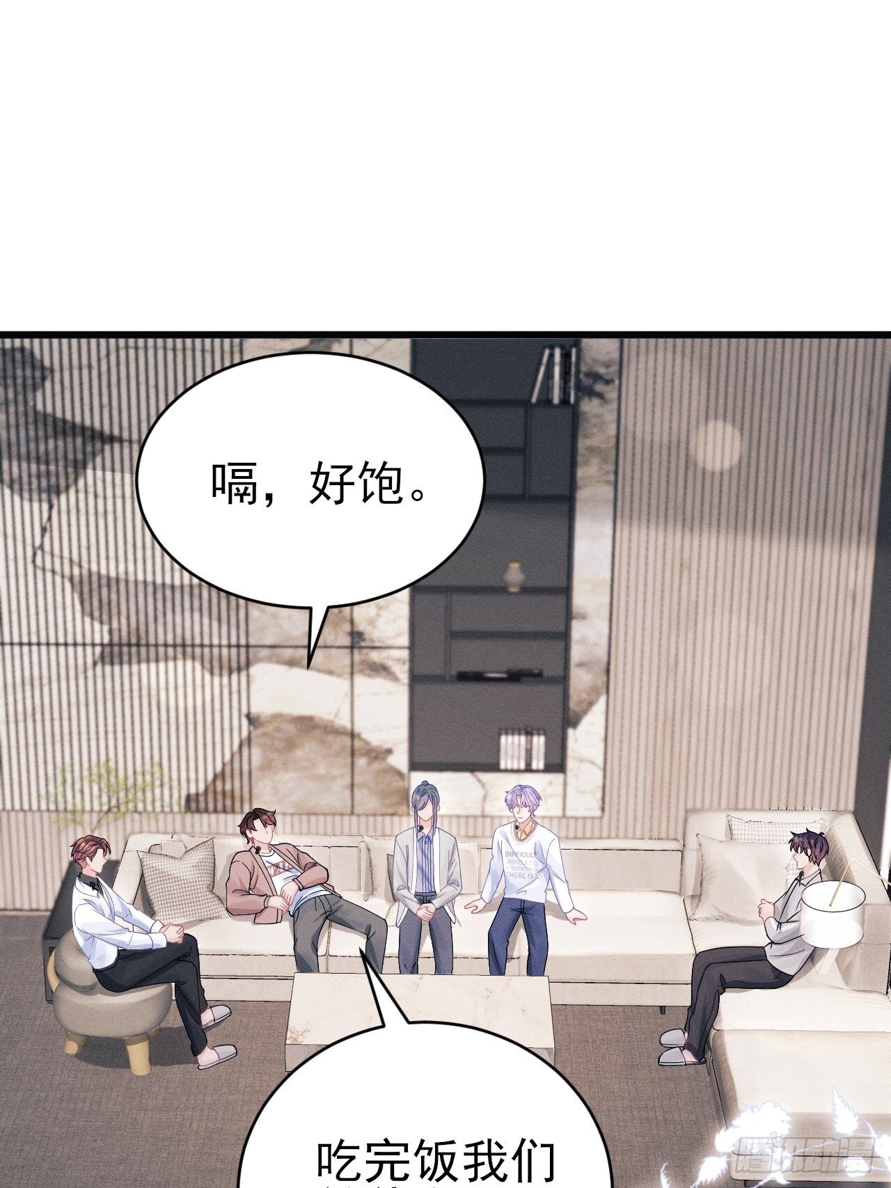 我怀疑我的cp穿越了 小说漫画,104.你最害怕的是？1图