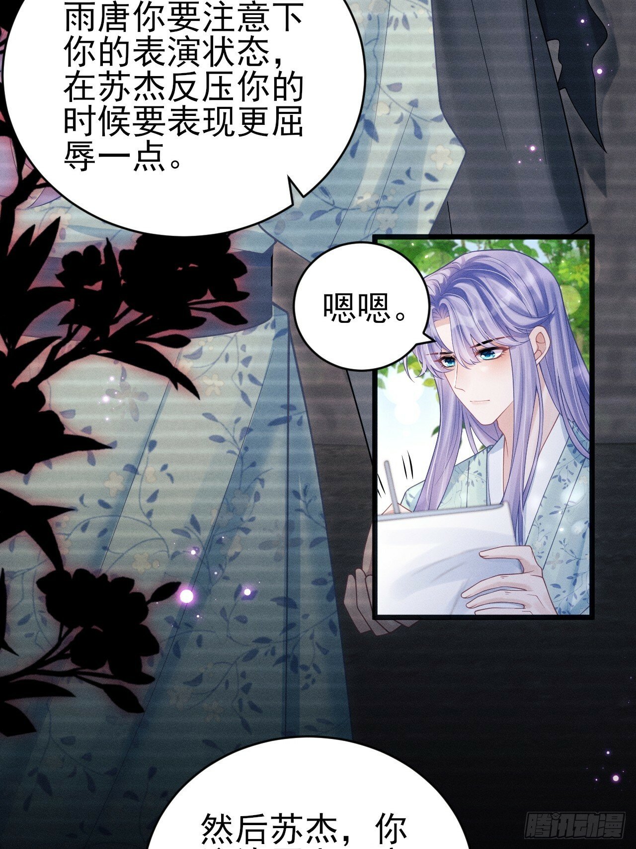 我怀疑影帝在钓我免费漫画下拉式在线观看漫画,94.不专业的人1图