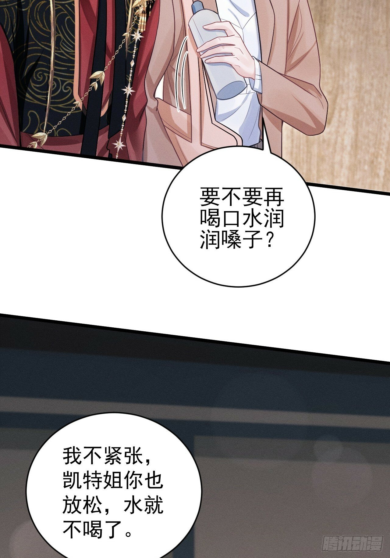 我怀疑影帝在钓我（影帝请自重）漫画,101.晚会登台2图