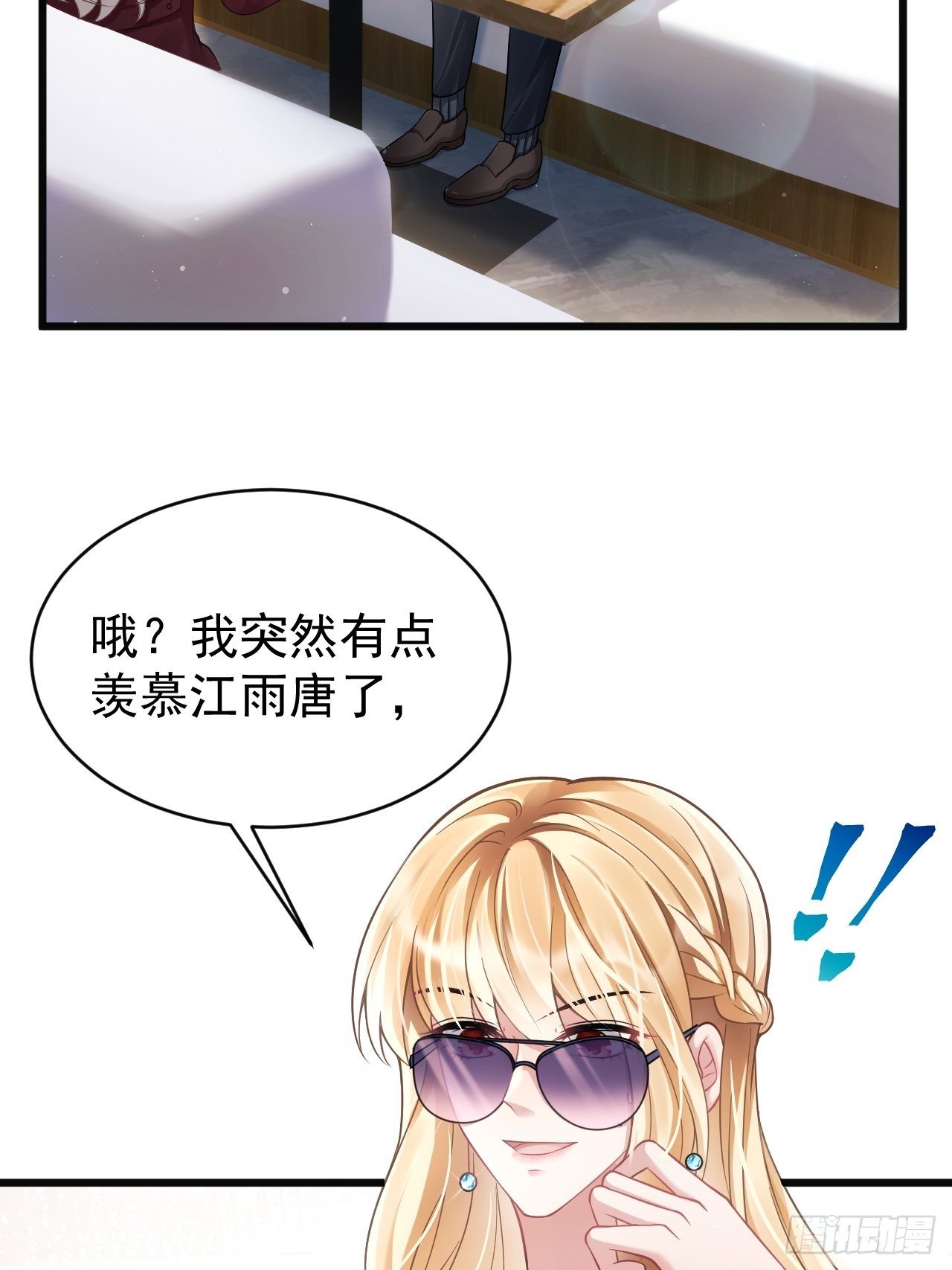 我怀疑影帝在钓我（影帝请自重）漫画,12.小傻子1图