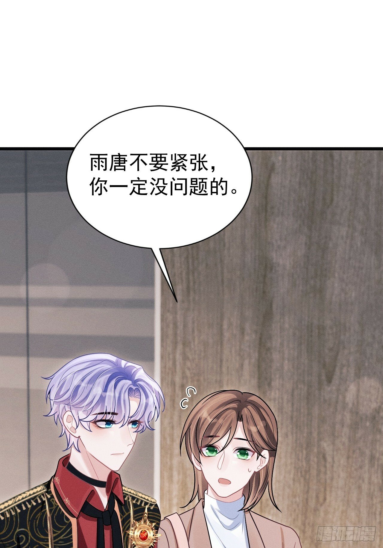 我怀疑影帝在钓我（影帝请自重）漫画,101.晚会登台1图