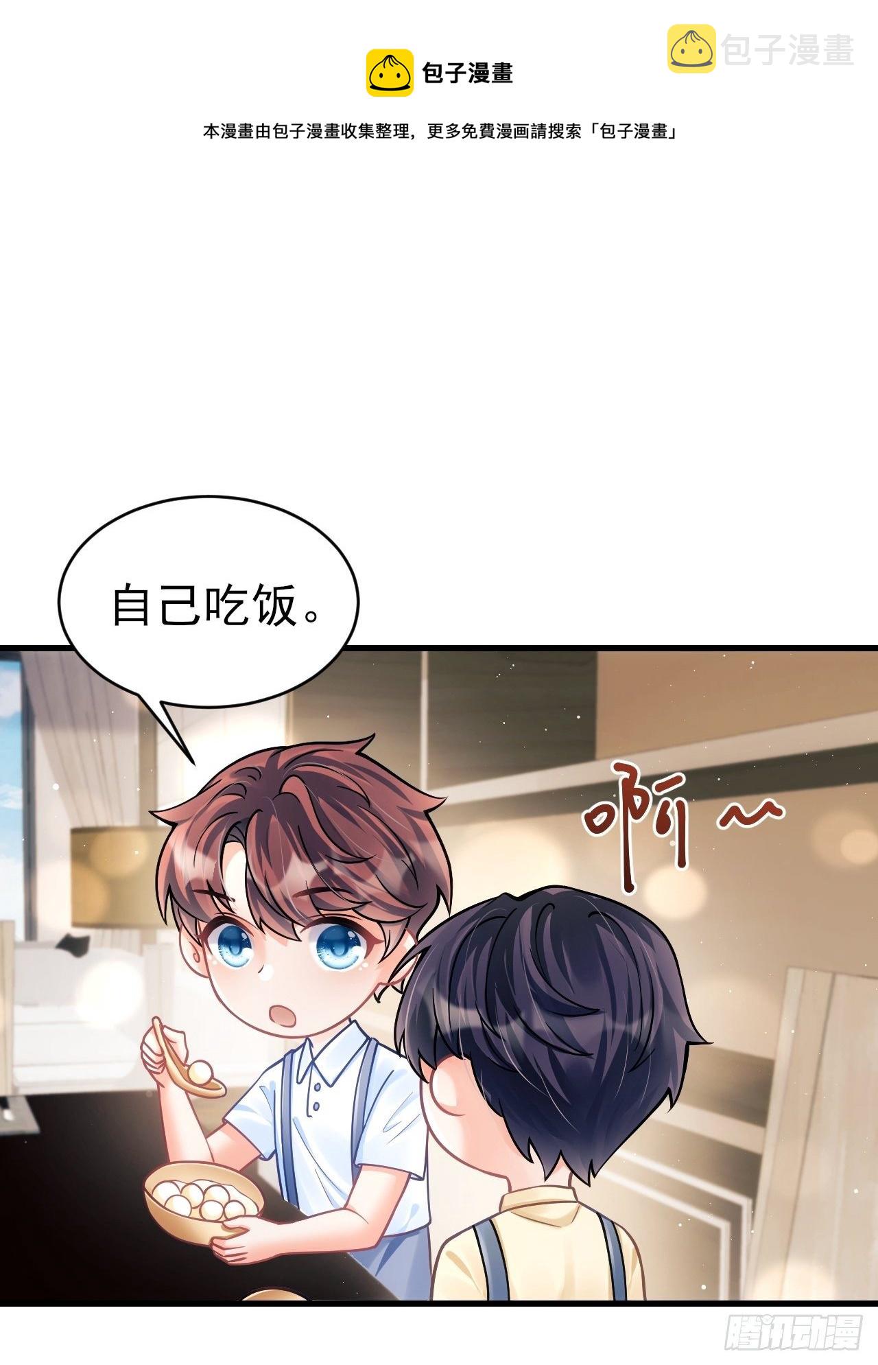 我怀疑影帝在钓我（影帝请自重）漫画,随机掉落的番外-小年糕1图