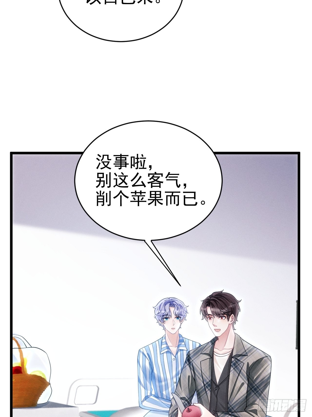 我怀疑影帝在钓我（影帝请自重）漫画,35.是心动呀~1图