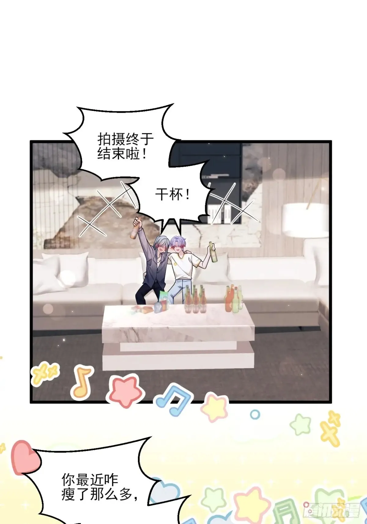 我怀疑影帝在钓我（影帝请自重）漫画,137.是我的幸运1图