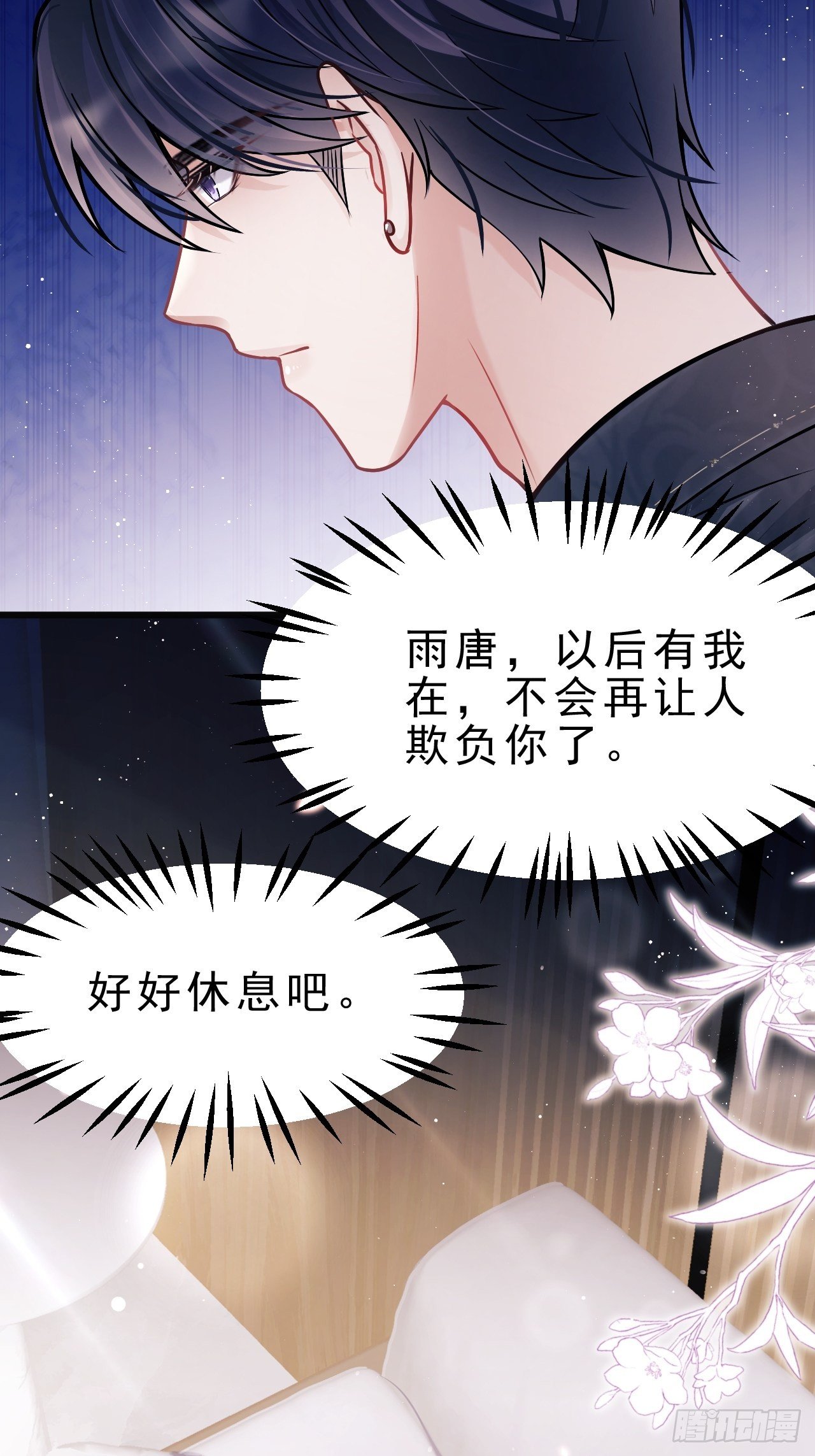 我怀疑影帝在钓我（影帝请自重）漫画,12.小傻子2图