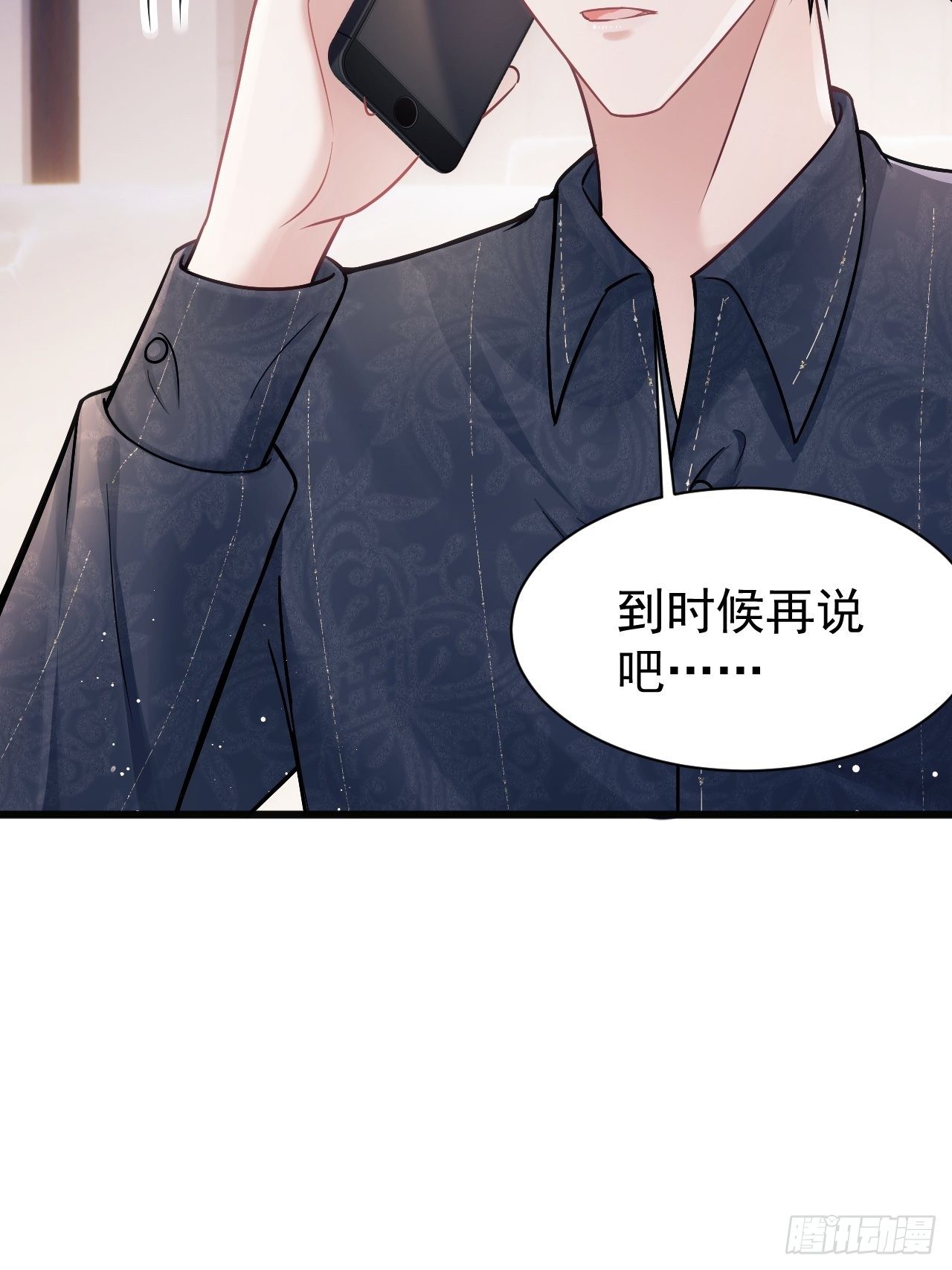 我怀疑影帝在钓我（影帝请自重）漫画,12.小傻子2图