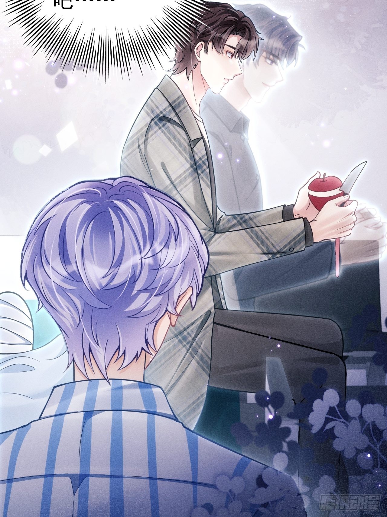 我怀疑影帝在钓我（影帝请自重）漫画,35.是心动呀~2图