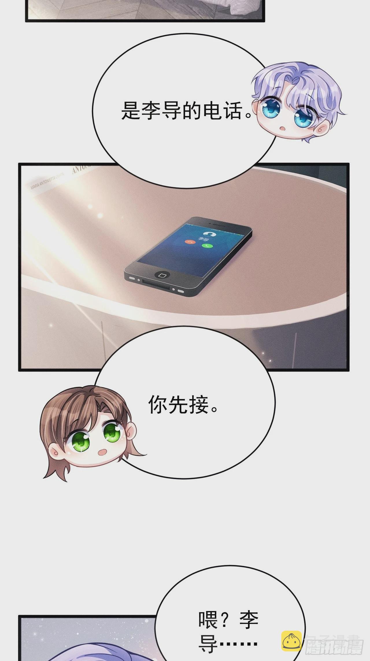 我怀疑影帝在钓我（影帝请自重）漫画,45.好事不断1图