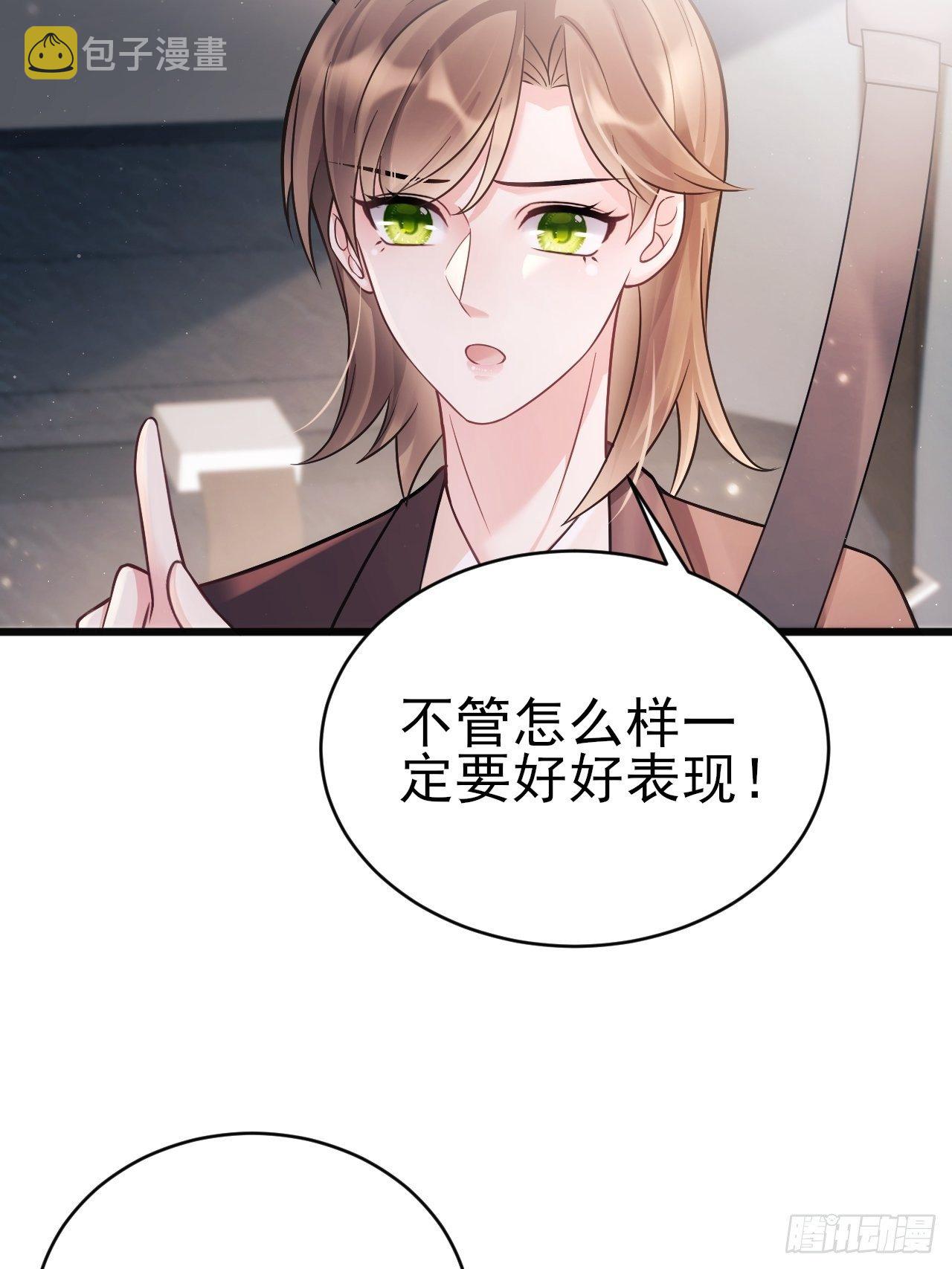 我怀疑影帝在钓我（影帝请自重）漫画,13.综艺1图