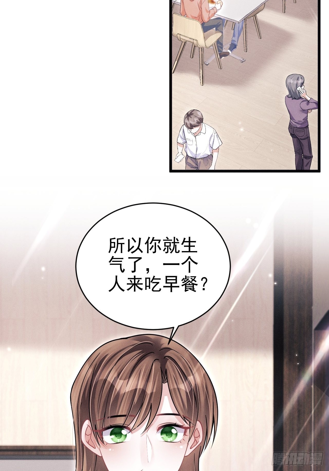 我怀疑我的cp穿越了 小说漫画,62.来自小年糕的投喂2图