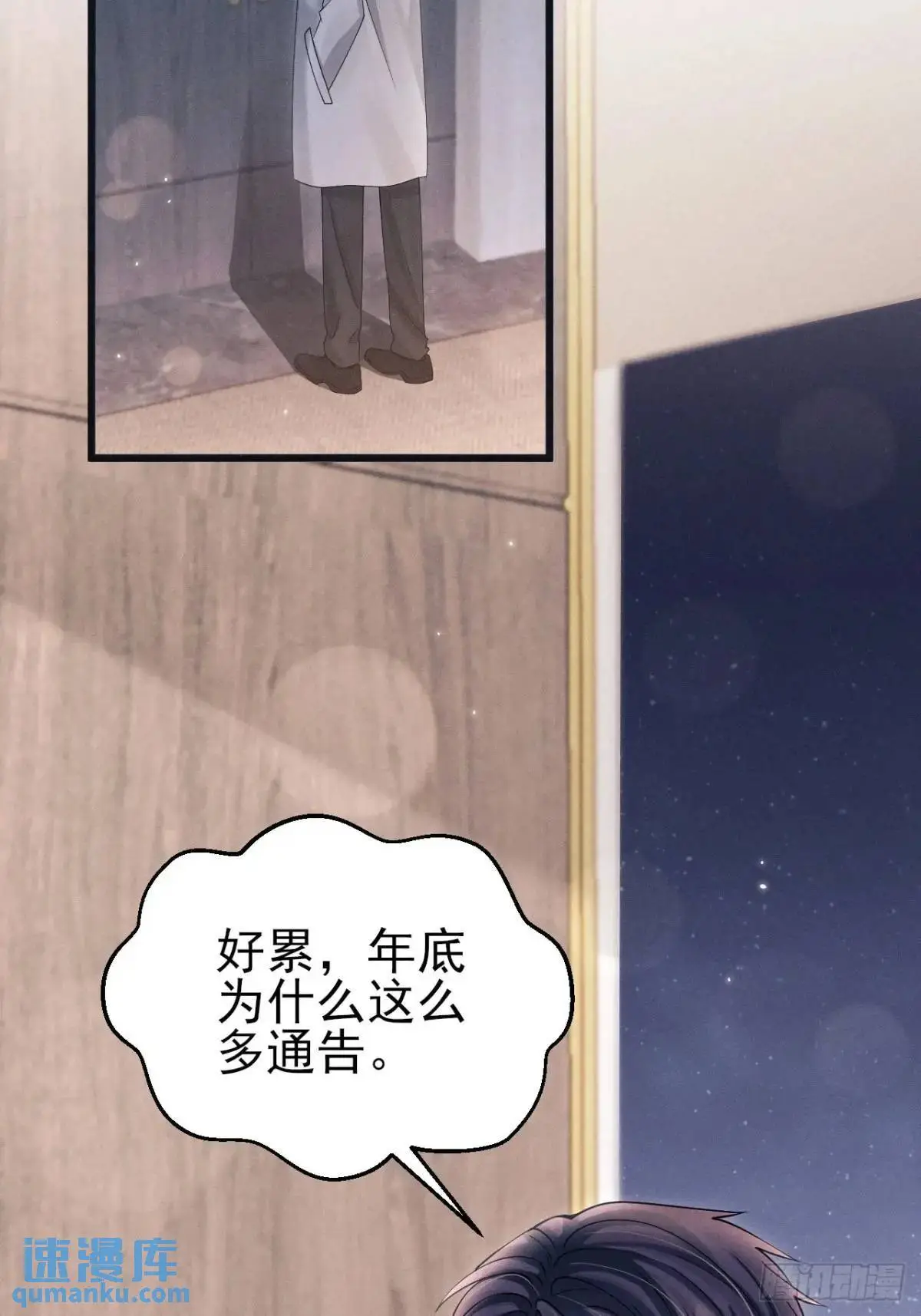 我怀疑影帝在钓我（影帝请自重）漫画,117.”可疑“人员1图