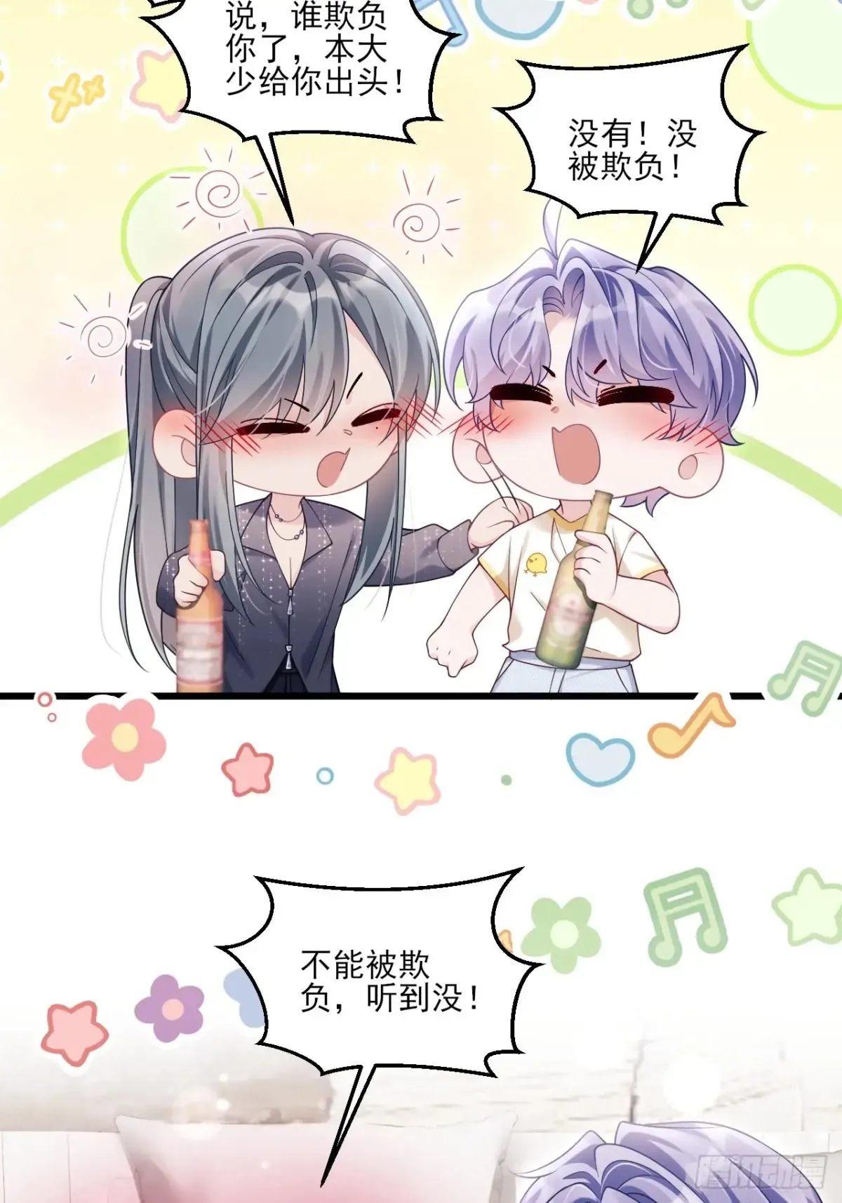 我怀疑影帝在钓我（影帝请自重）漫画,137.是我的幸运2图