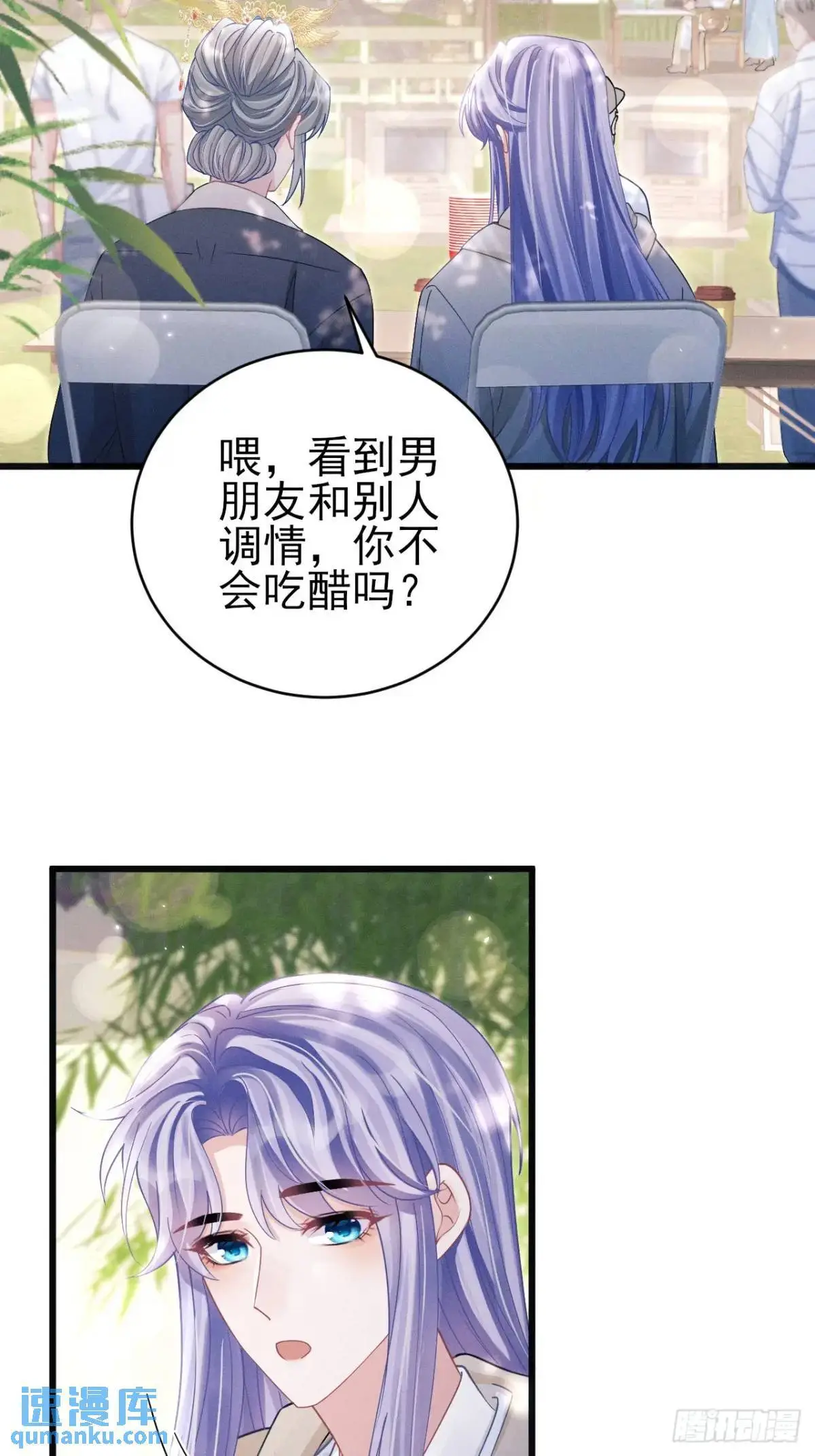 我怀疑我的剧组cp喜欢我十六章漫画,120.消除烦躁的方式2图