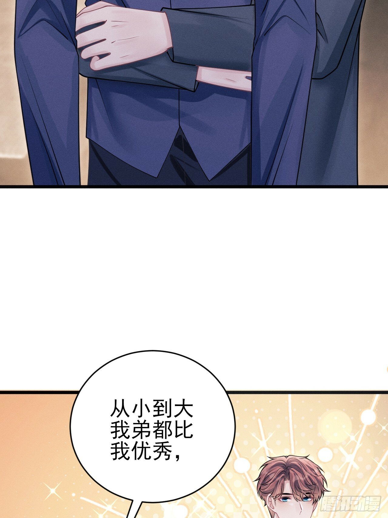 我怀疑影帝在钓我（影帝请自重）漫画,99.争宠？？2图