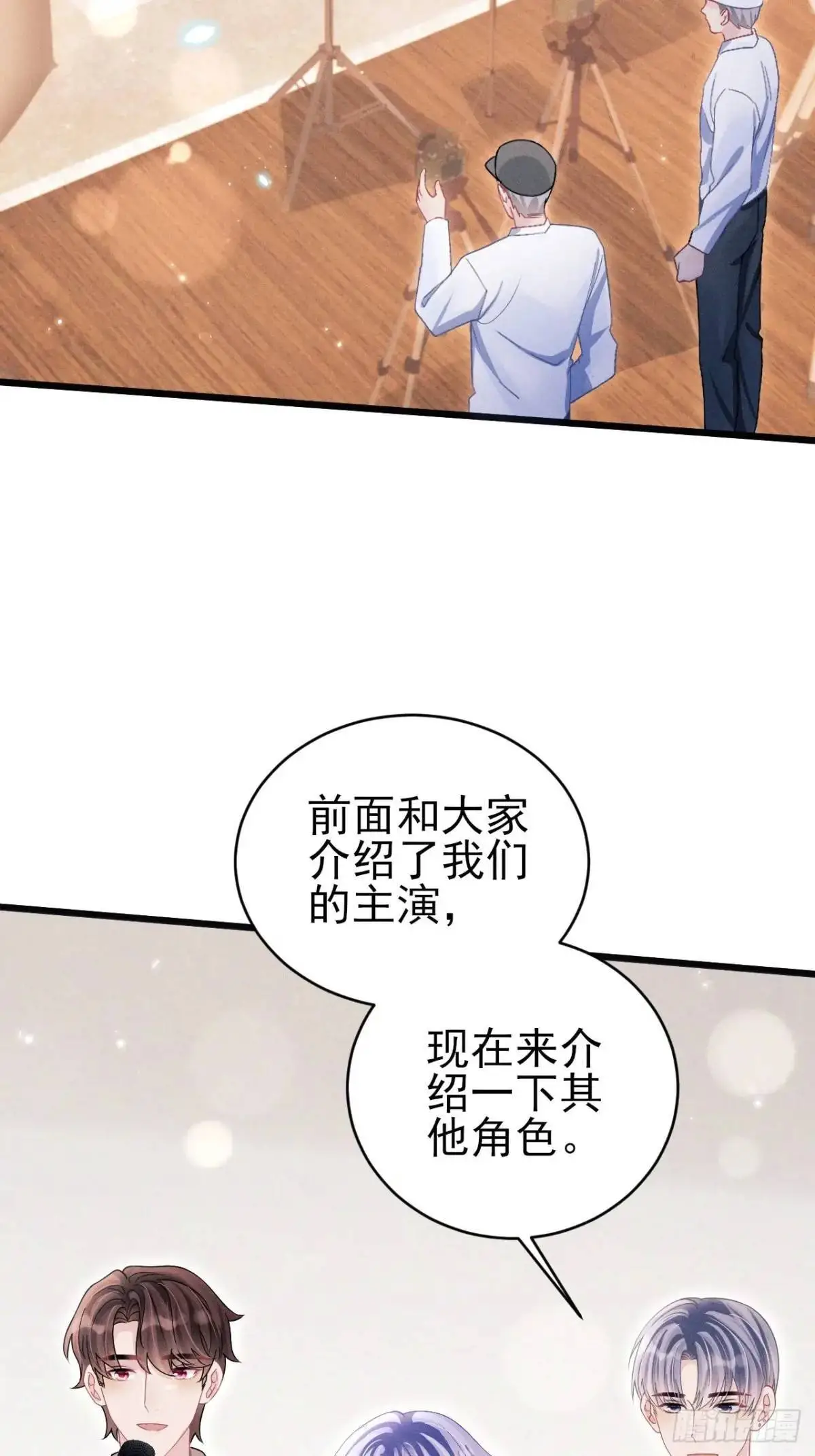 我怀疑影帝在钓我免费漫画下拉式在线观看漫画,115.直播状况2图