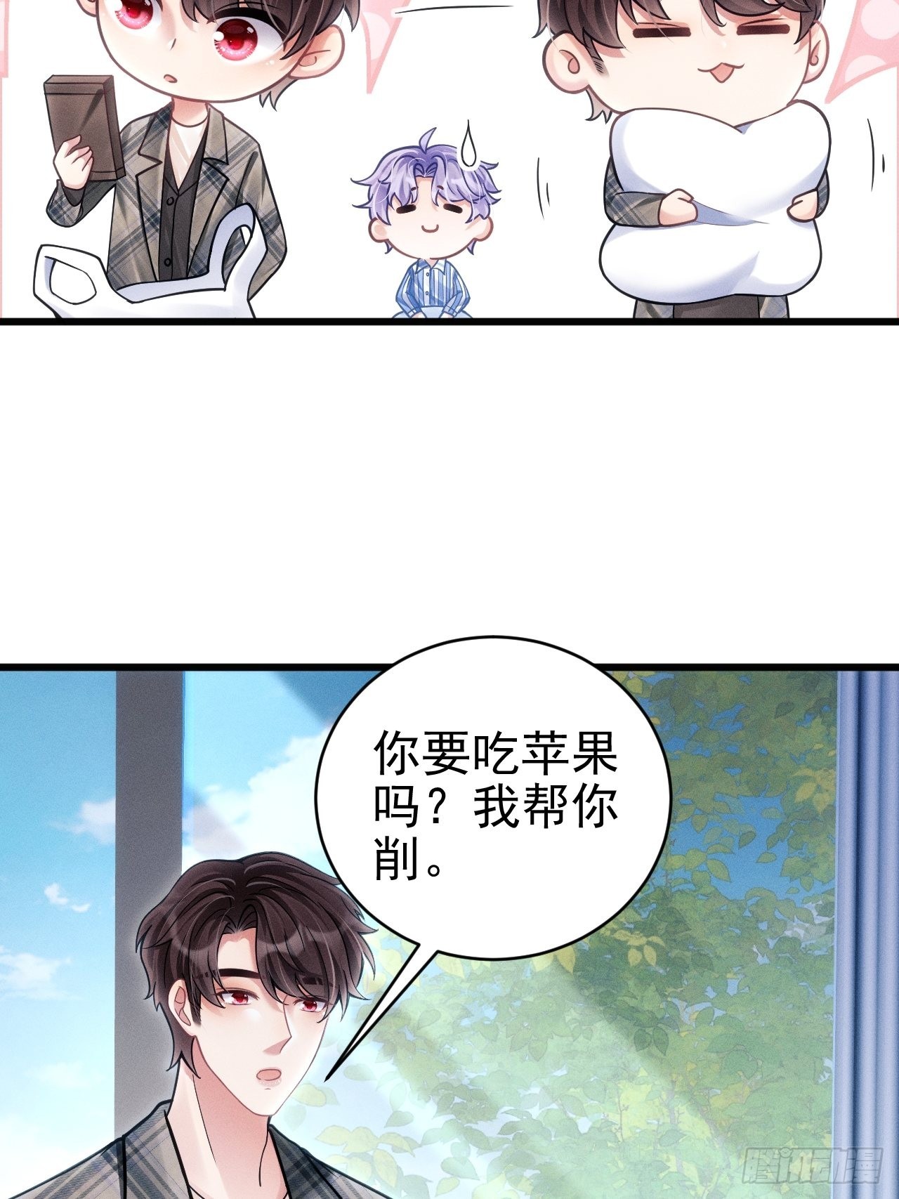 我怀疑影帝在钓我（影帝请自重）漫画,35.是心动呀~1图