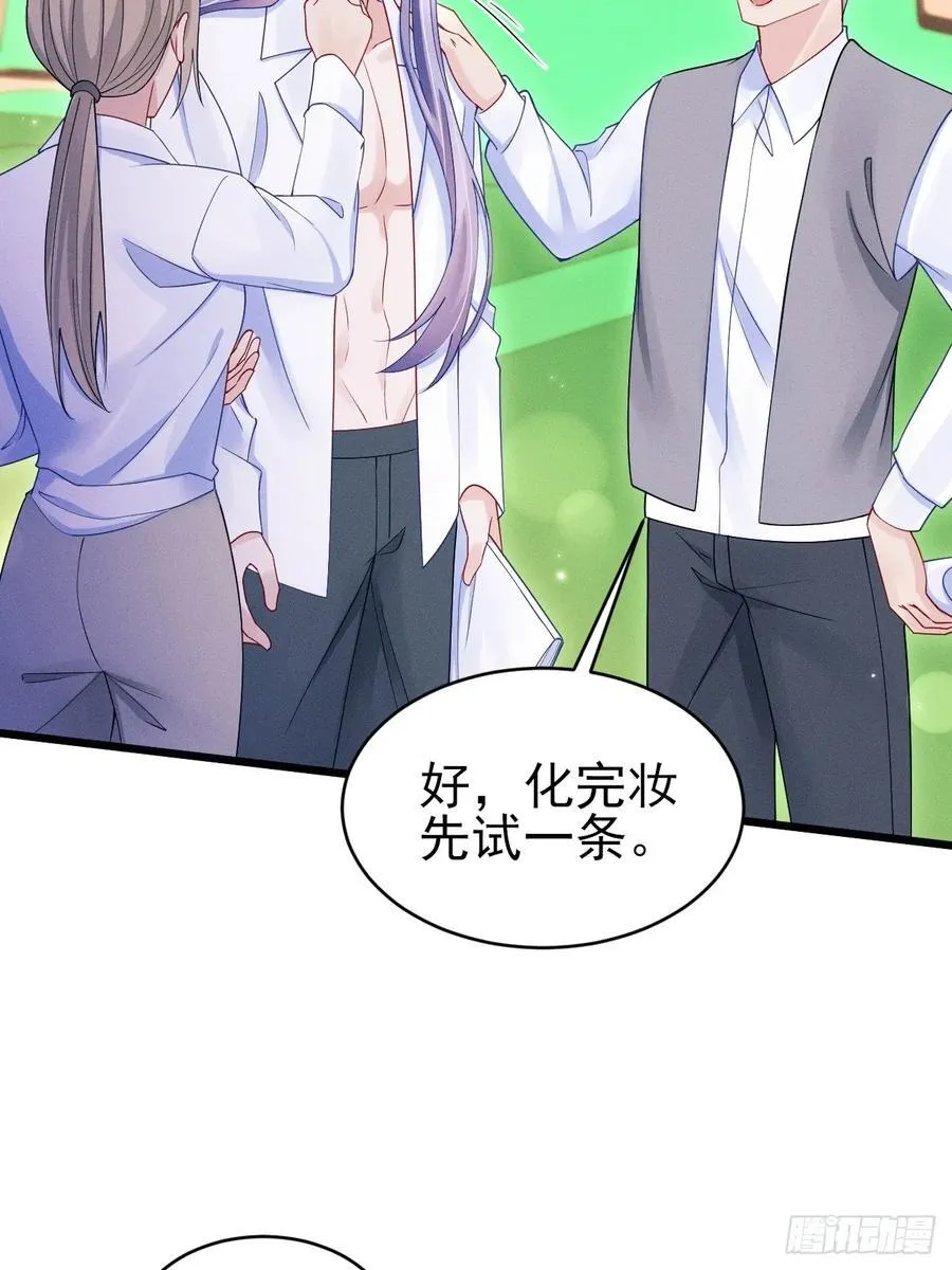 我怀疑影帝在钓我（影帝请自重）漫画,130.上天给的缘分1图