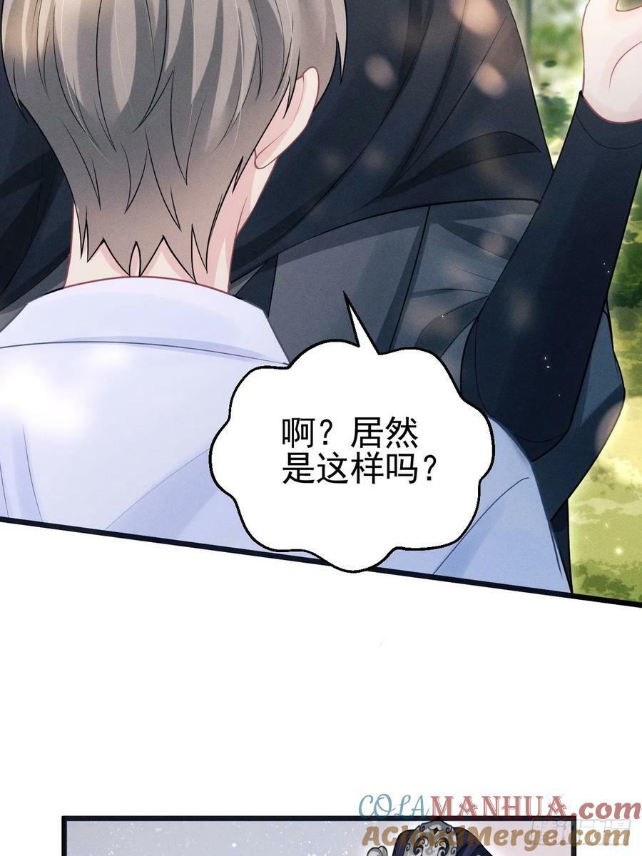 我怀疑影帝在钓我（影帝请自重）漫画,90.仪式感1图