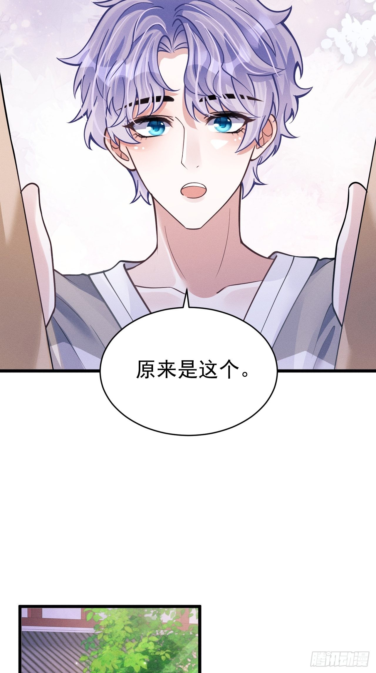 我怀疑我的剧组cp喜欢我小说漫画,47.就当谢礼吧1图