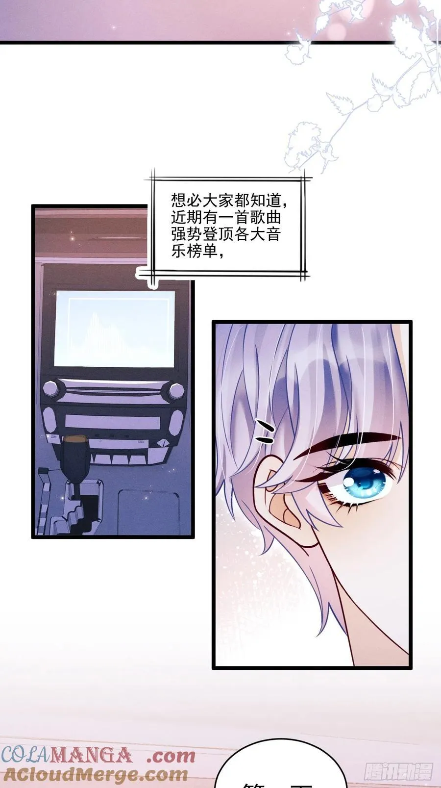 我怀疑影帝在钓我漫画漫画,136.我会永远爱着你2图