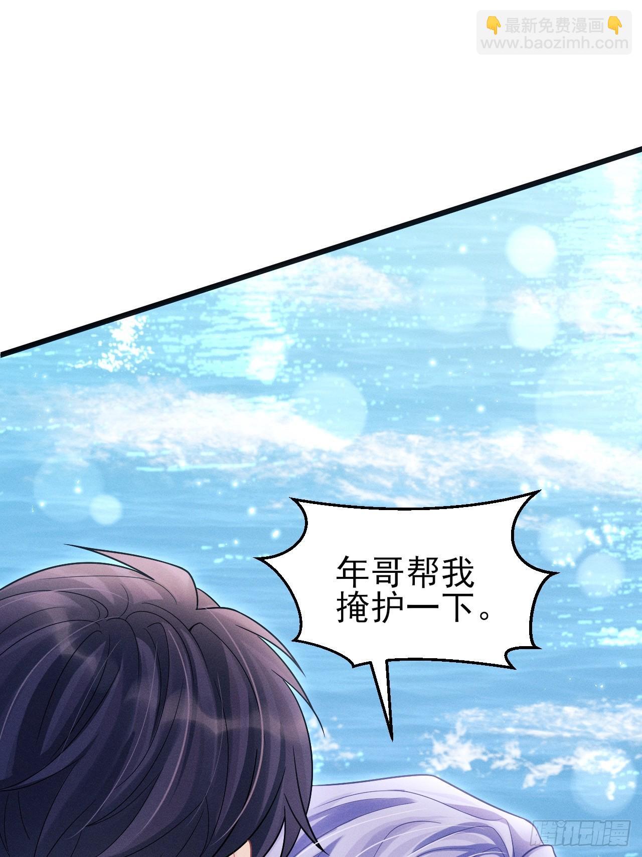 我怀疑影帝在钓我小说免费漫画,106.体验你的生活1图