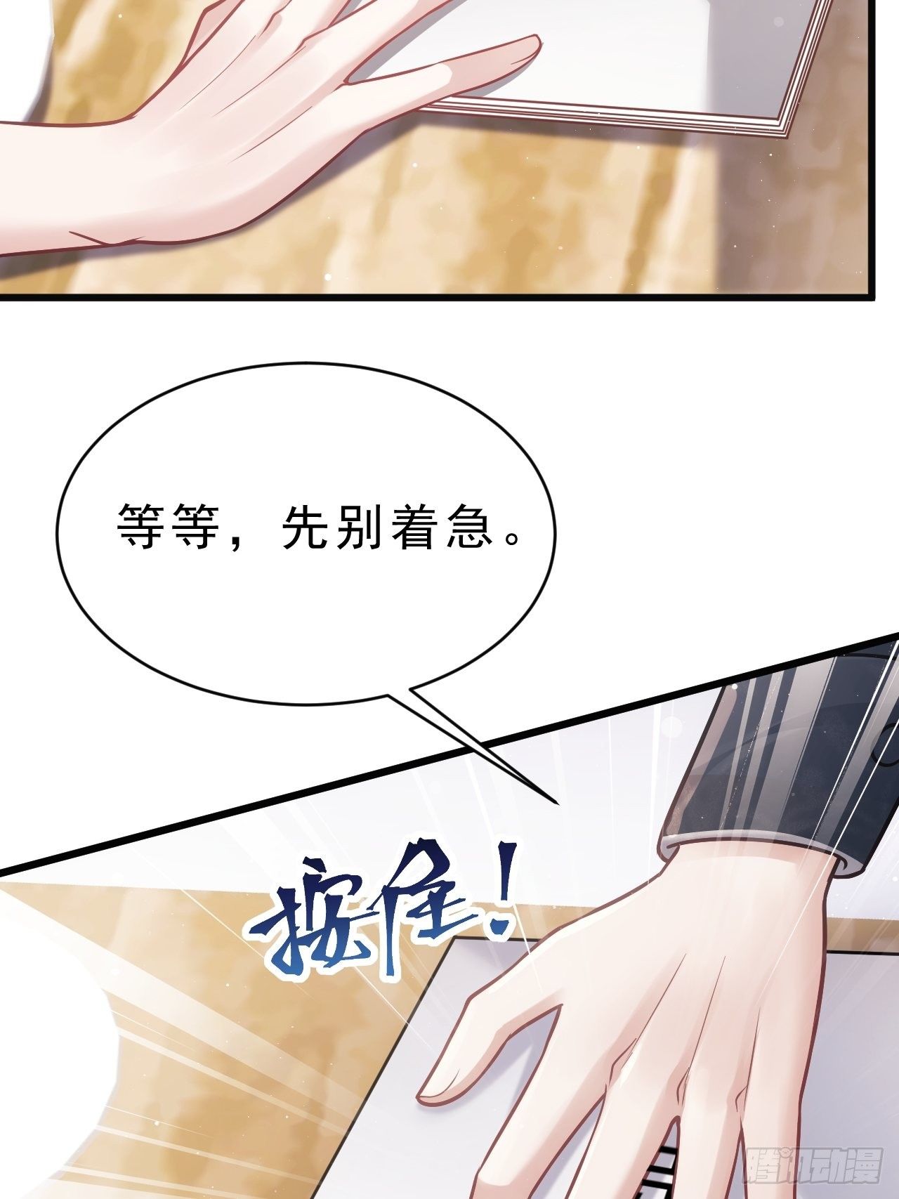 我怀疑影帝在钓我（影帝请自重）漫画,12.小傻子2图