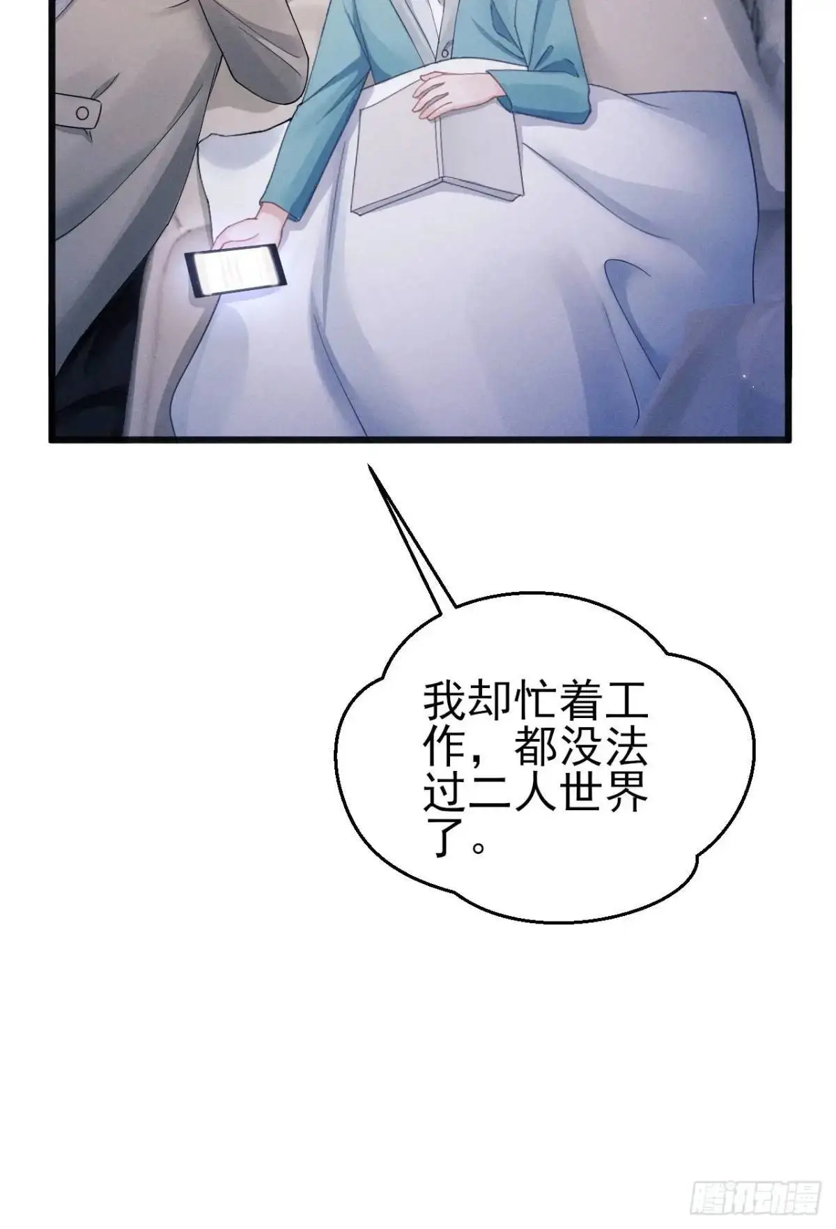 我怀疑影帝在钓我（影帝请自重）漫画,117.”可疑“人员2图
