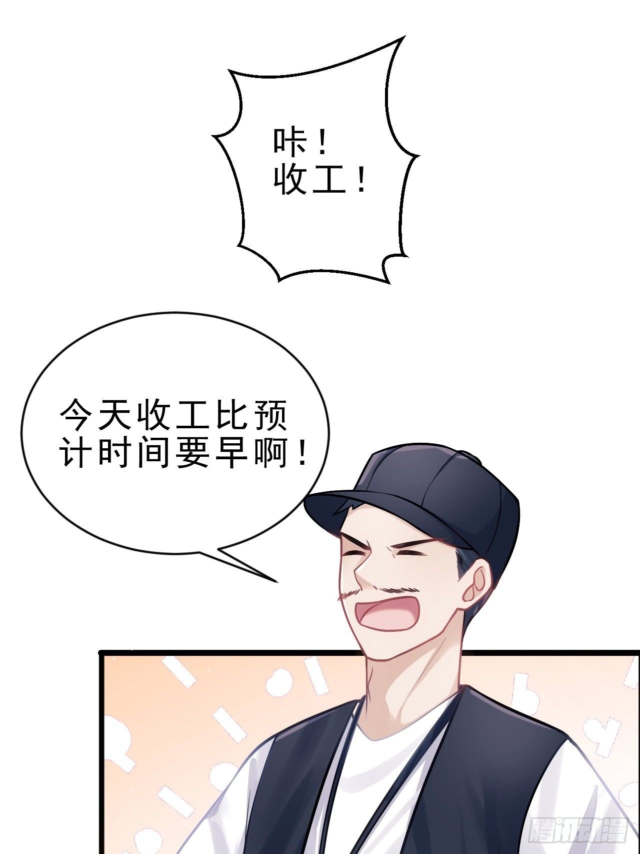 我怀疑影帝在钓我漫画有小说吗漫画,7.给粉丝的歌1图