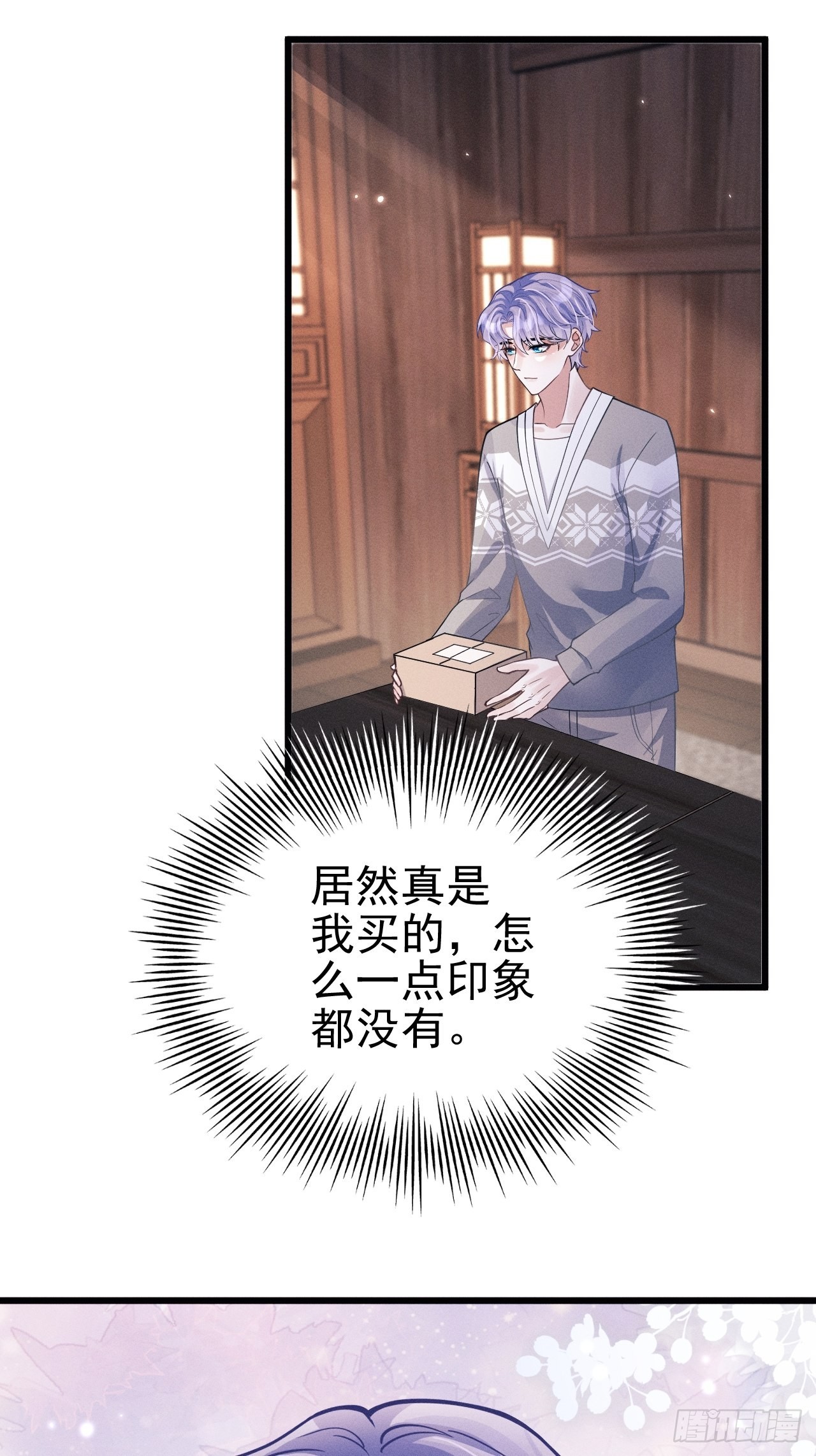 我怀疑我的剧组cp喜欢我小说漫画,47.就当谢礼吧2图
