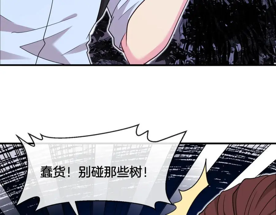 神级升级系统最新版漫画,第116话：怪异生物1图