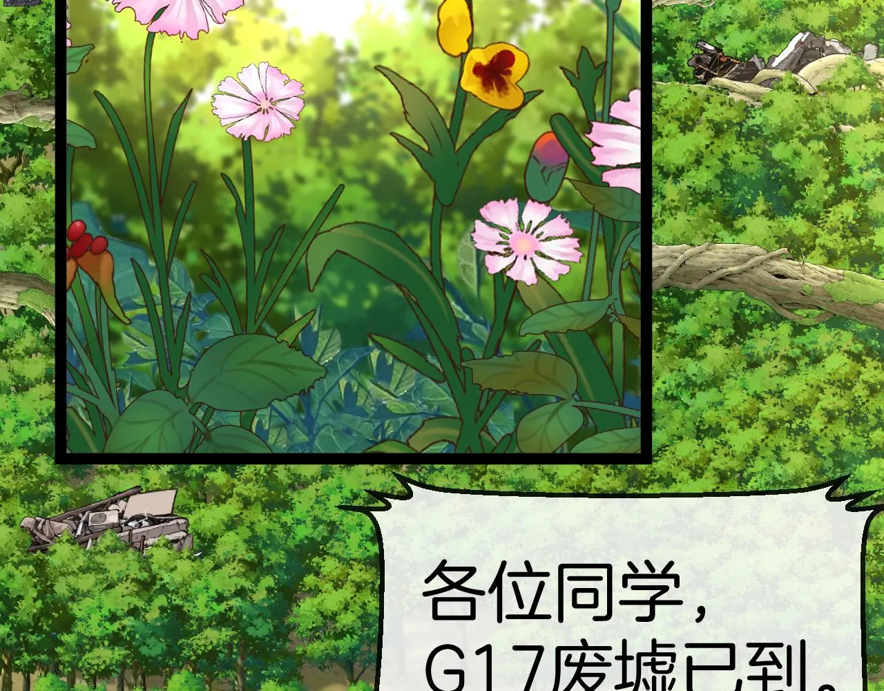 神级升级系统最新版漫画,第83话：金背狂牛2图