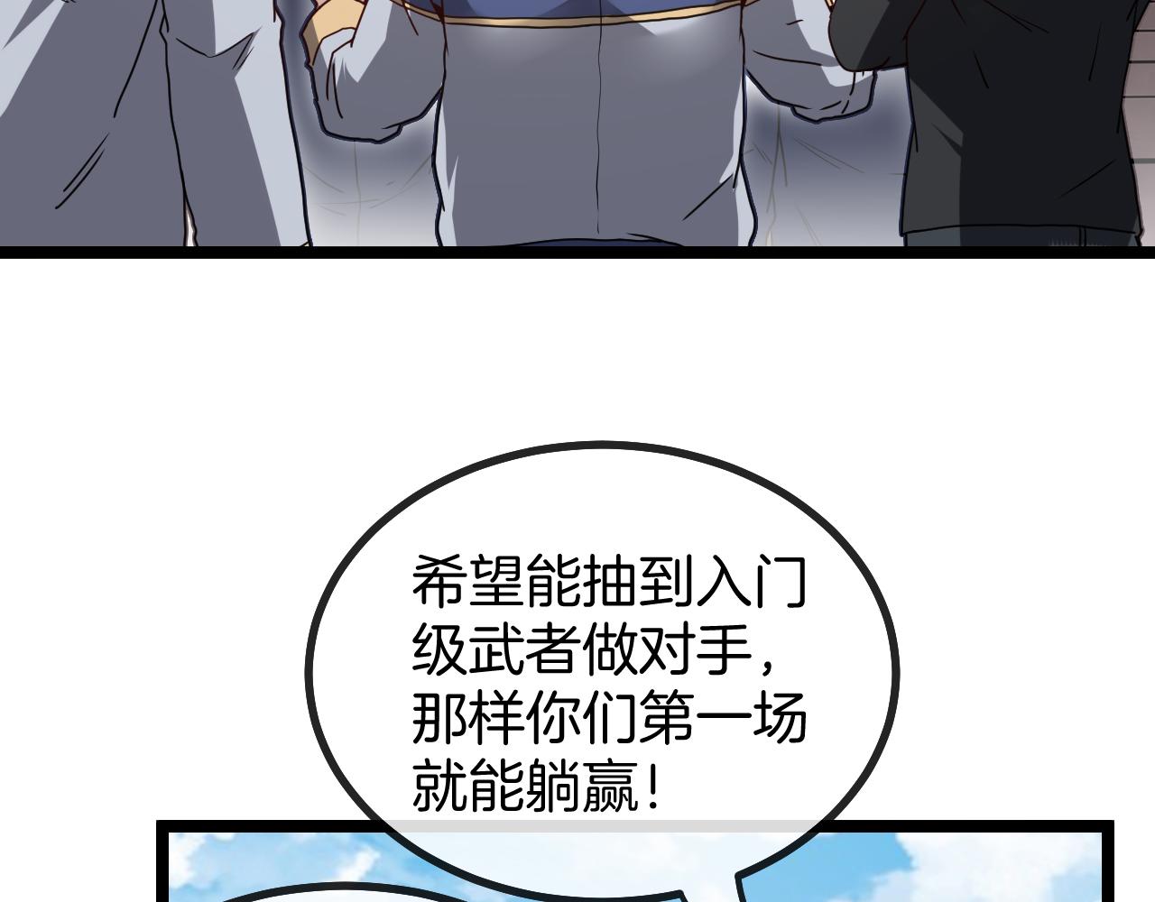 神级升级系统动漫免费观看漫画,第30话 恶犬之挑衅1图