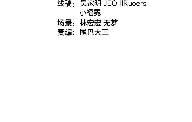 神级升级系统最新版漫画,第117话：大战黑岩巨兽2图