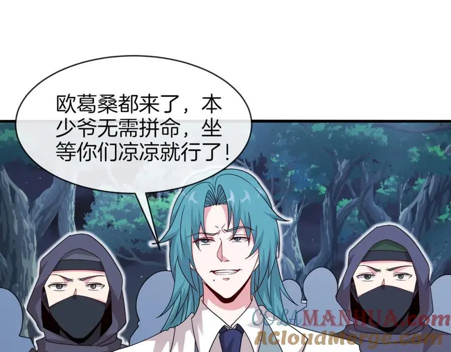 神级升级系统txt下载漫画,第112话：母暴龙1图