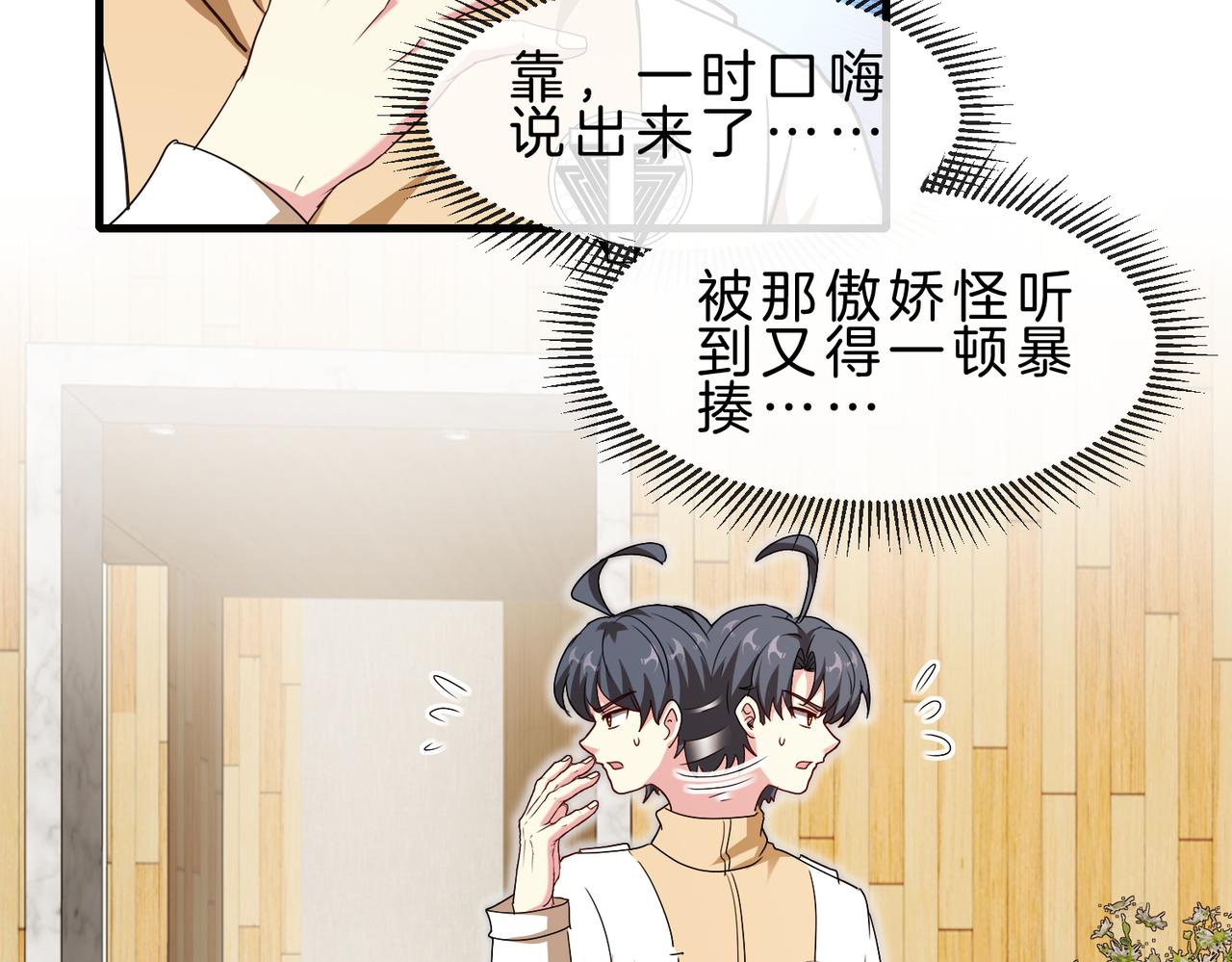 神级升级系统最新版漫画,第105话：再战故敌2图
