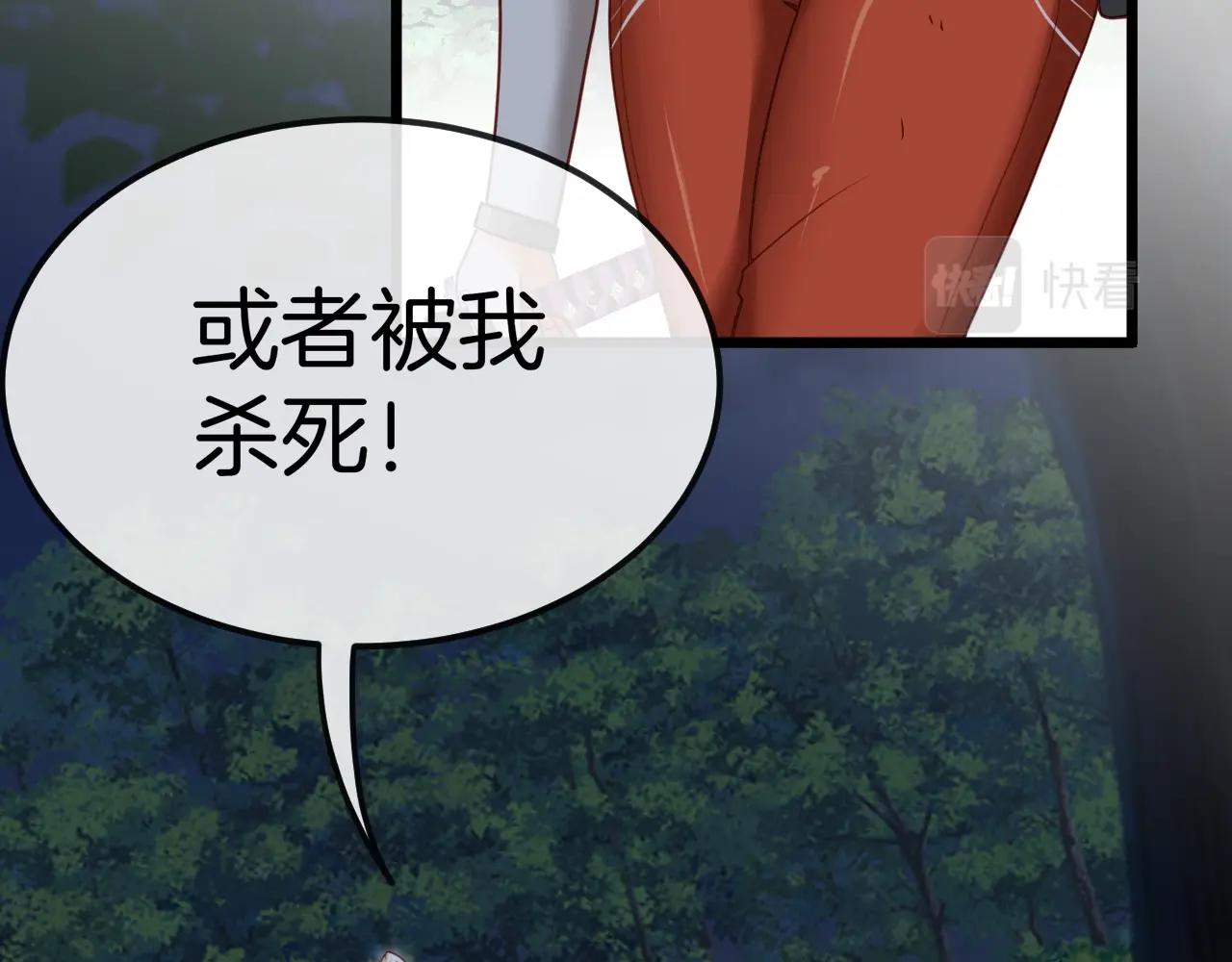 神级升级系统最新版漫画,第8话 假装高手2图