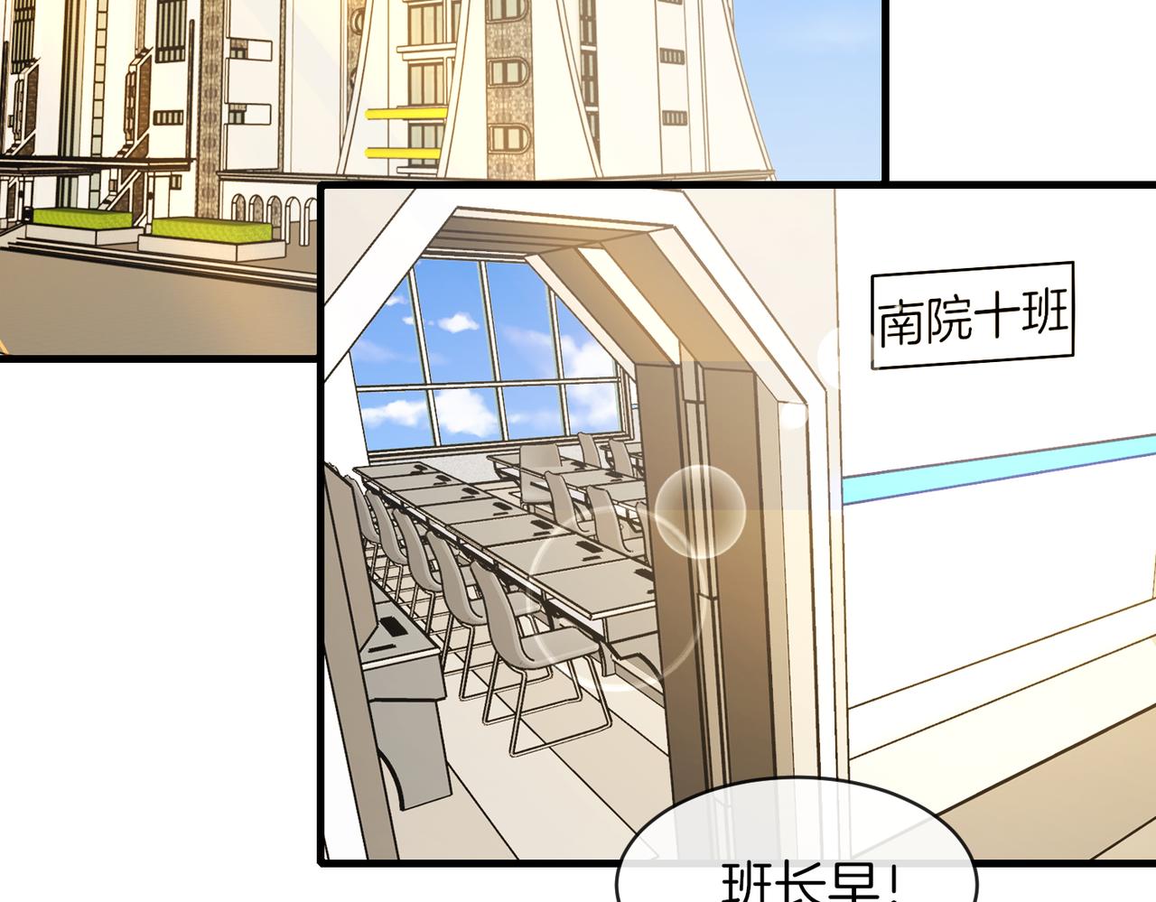 神级升级系统最新版漫画,第105话：再战故敌2图