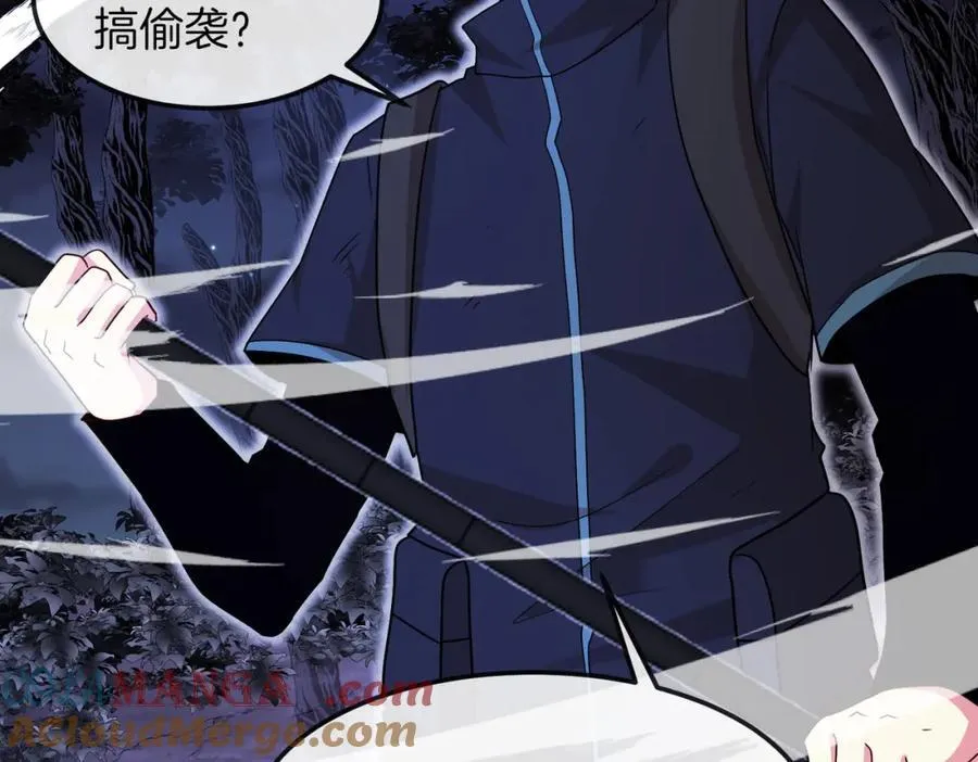 神级升级系统最新版漫画,第126话：是敌是友？1图