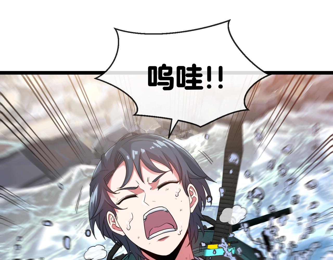 神级升级系统最新版漫画,第6话 死里逃生1图