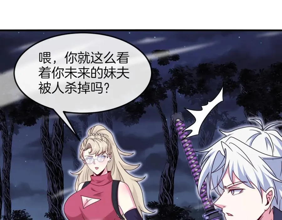 神级升级系统最新版漫画,第124话：尸山血海之技！2图
