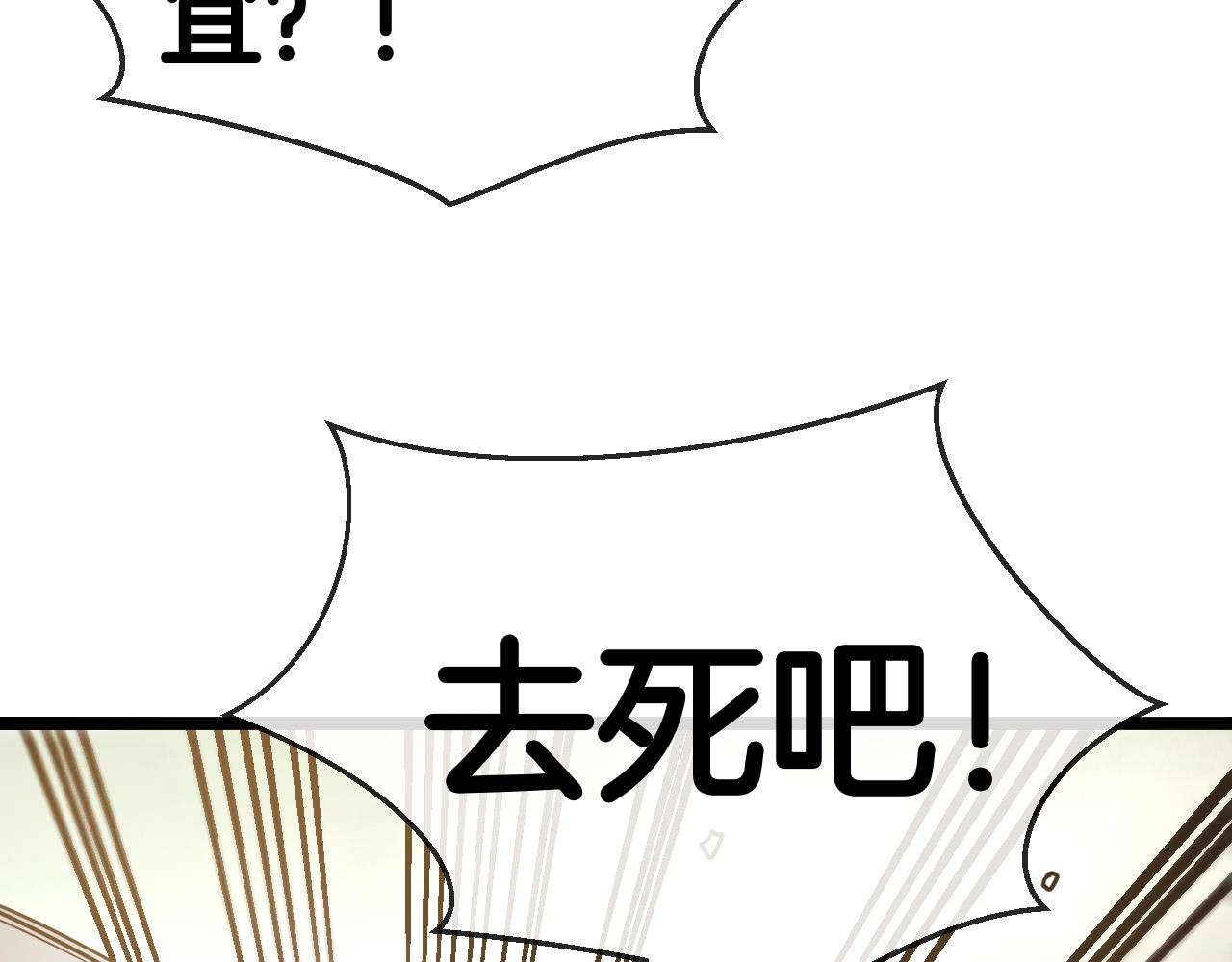 神级升级系统秦少风漫画,第5话 美少女和闪电豹2图