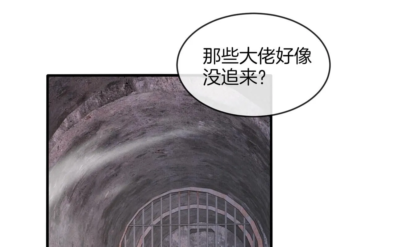 神级升级系统小说免费阅读林修漫画,第96话：冰火两重天1图